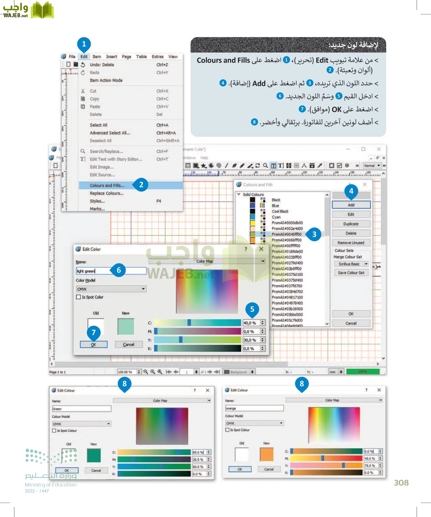 التقنية الرقمية1 page-307