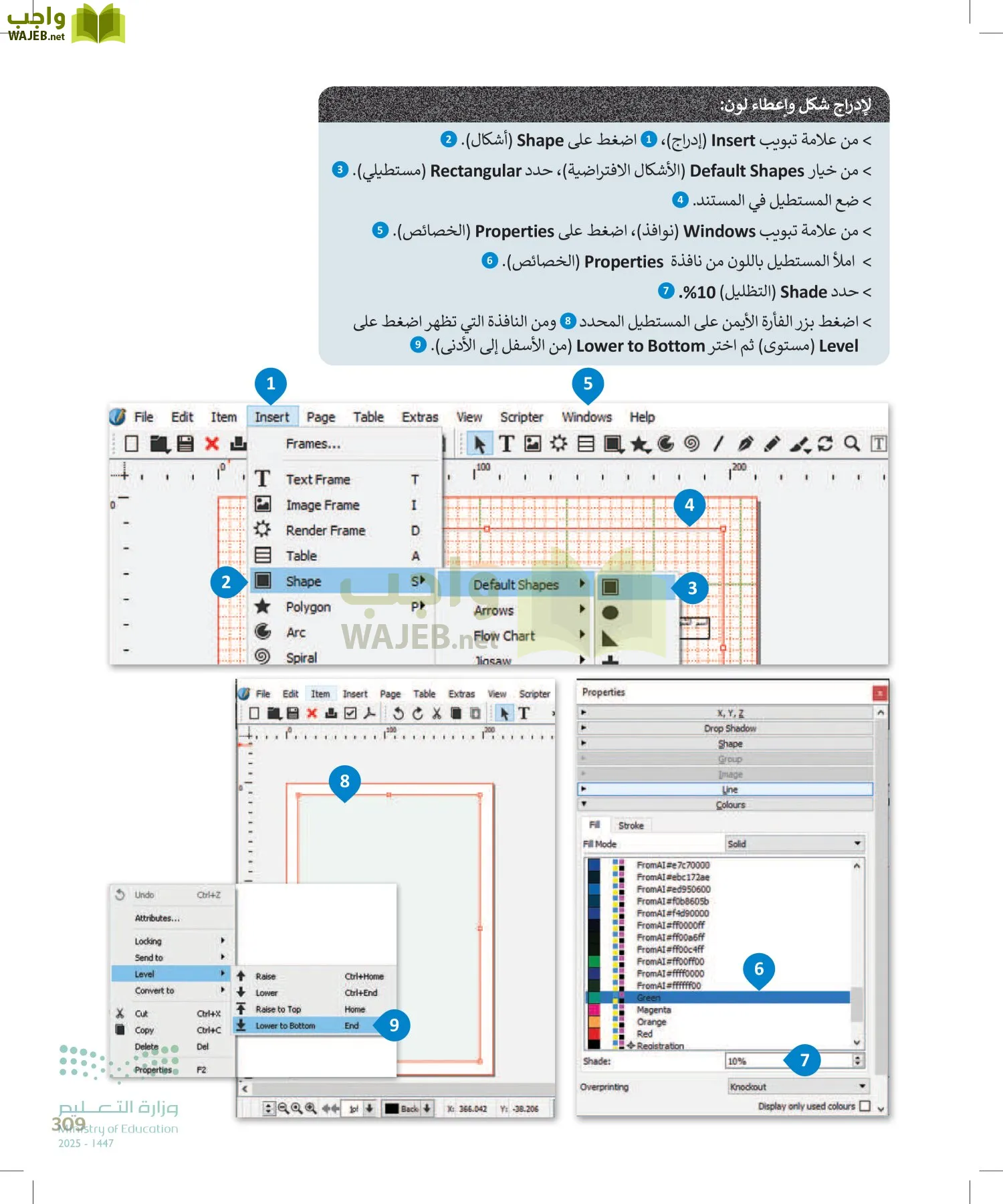 التقنية الرقمية1 page-308