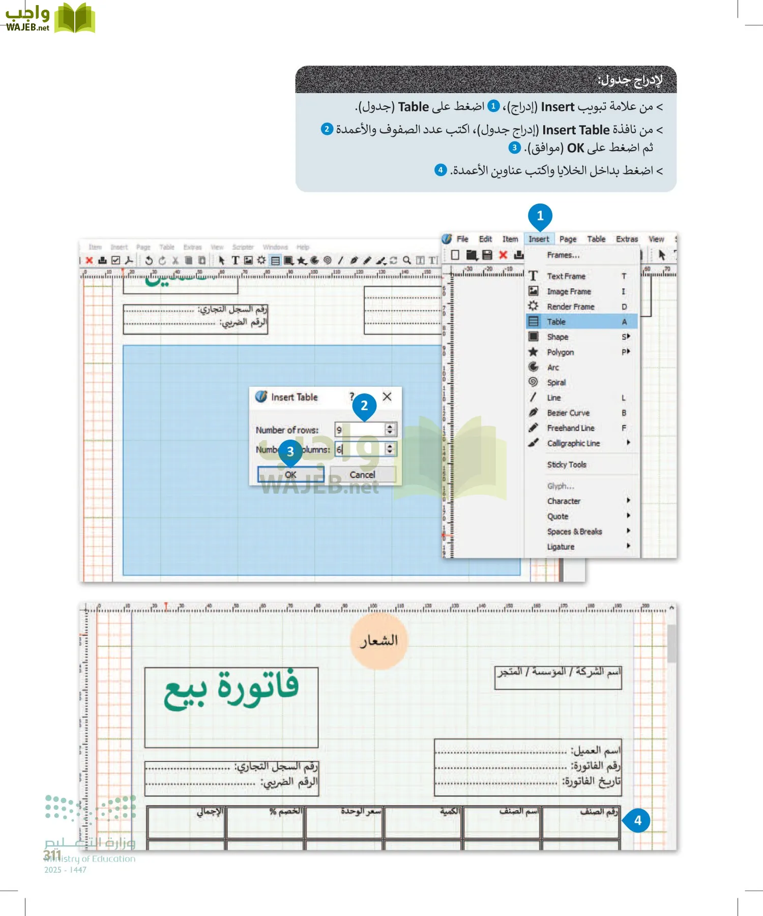 التقنية الرقمية1 page-310
