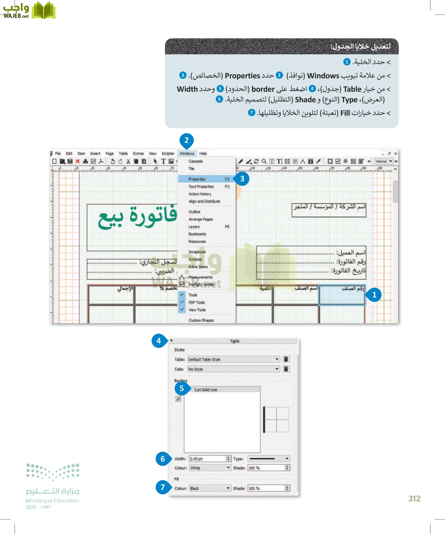 التقنية الرقمية1 page-311