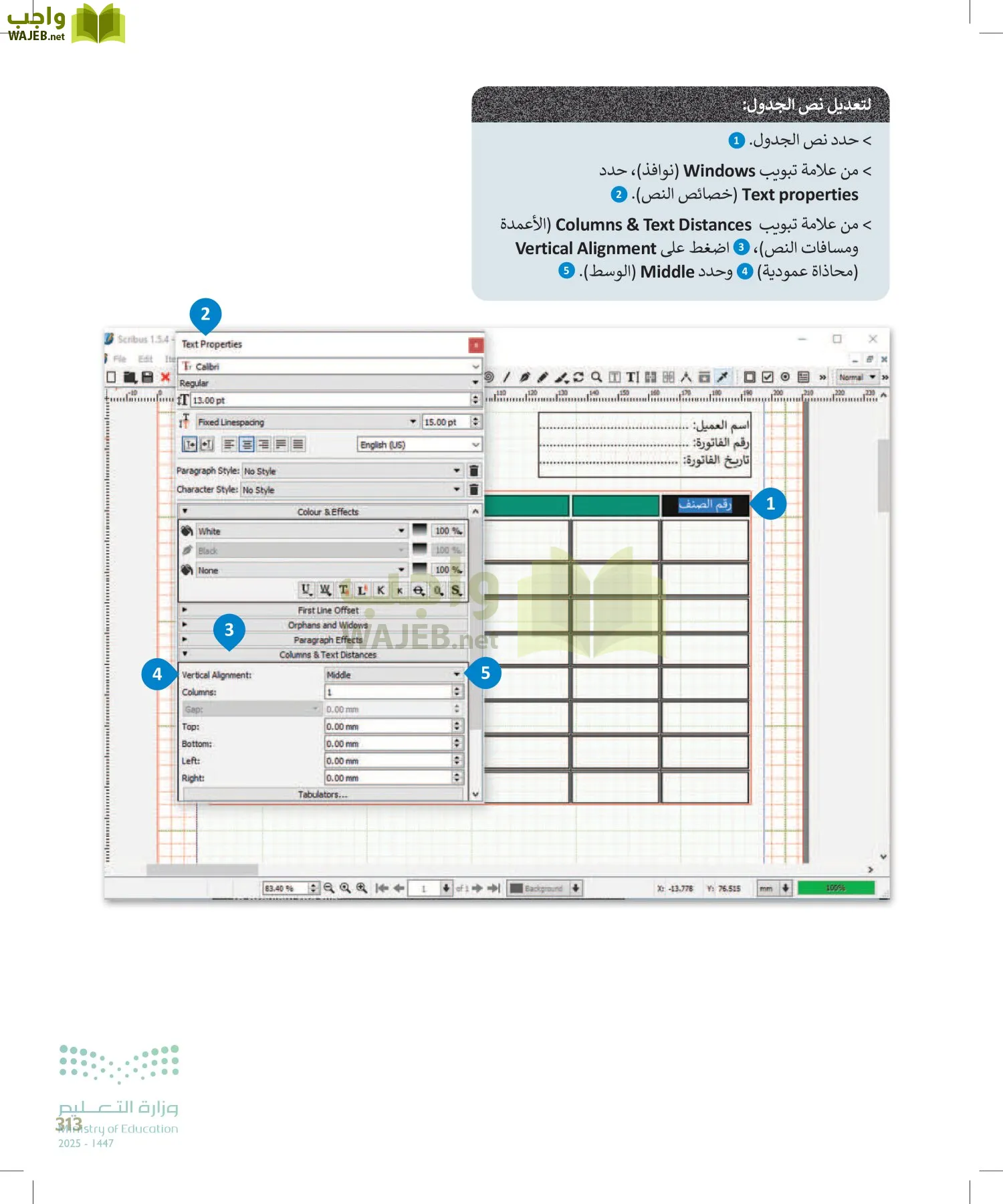 التقنية الرقمية1 page-312