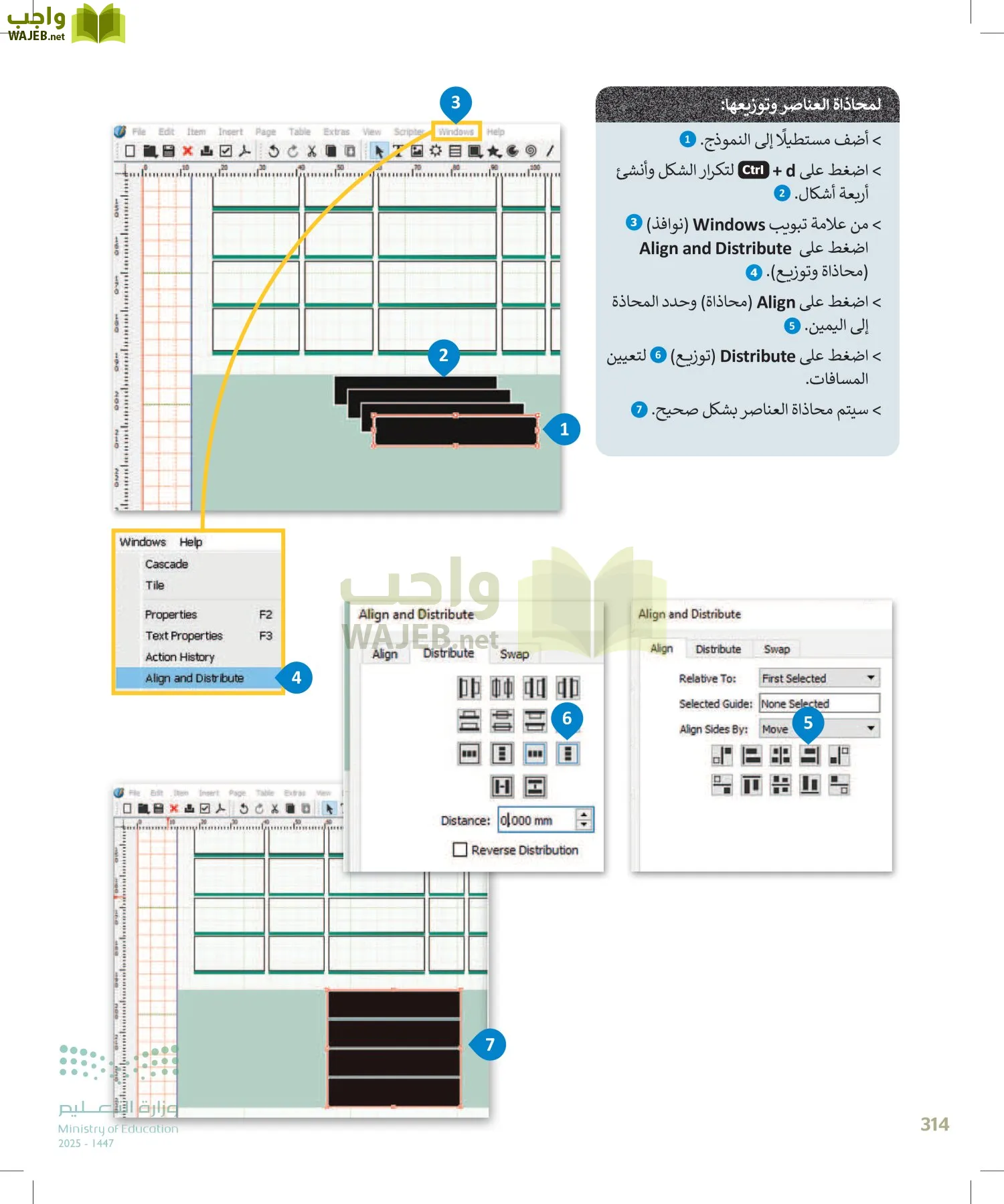 التقنية الرقمية1 page-313