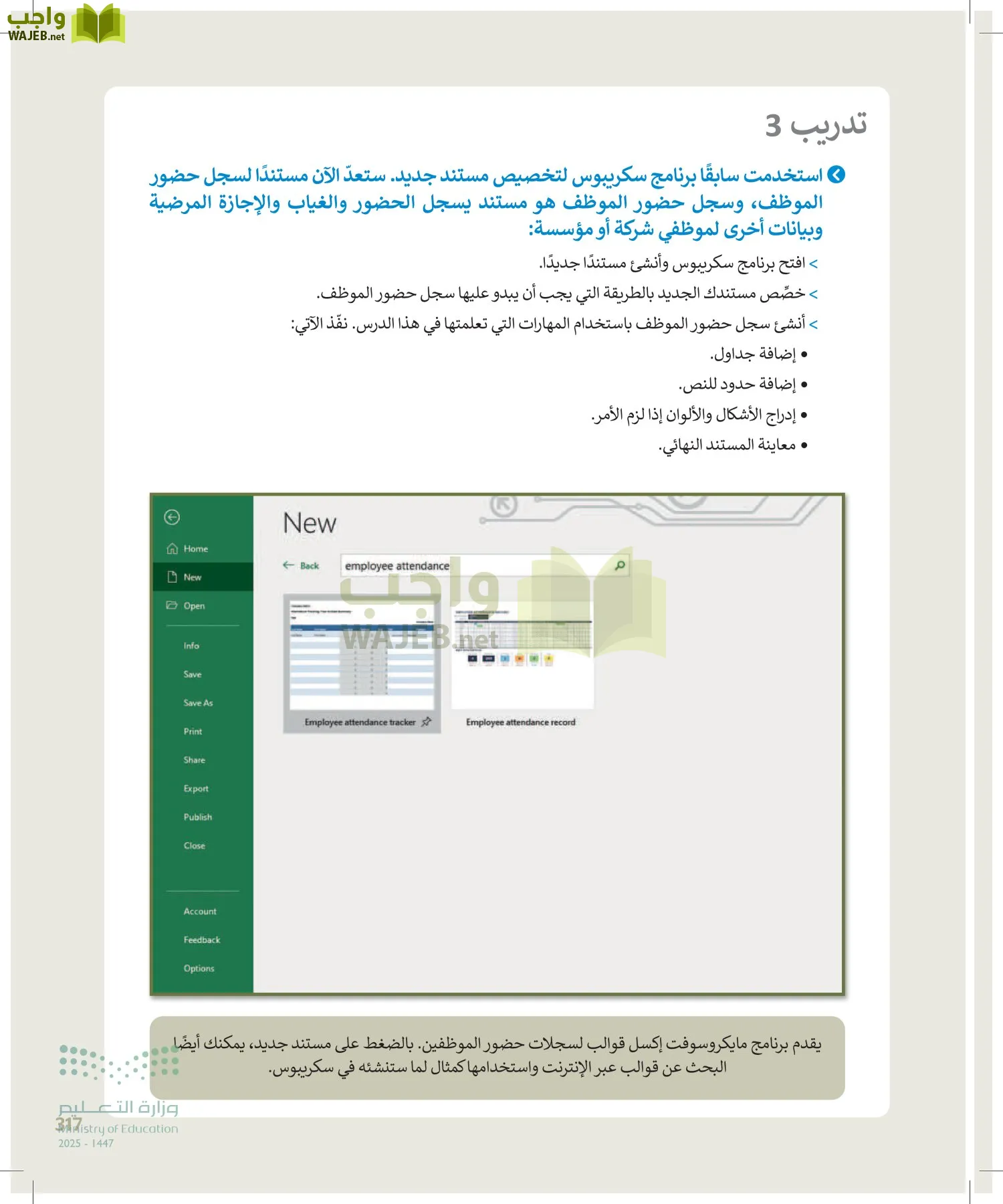 التقنية الرقمية1 page-316