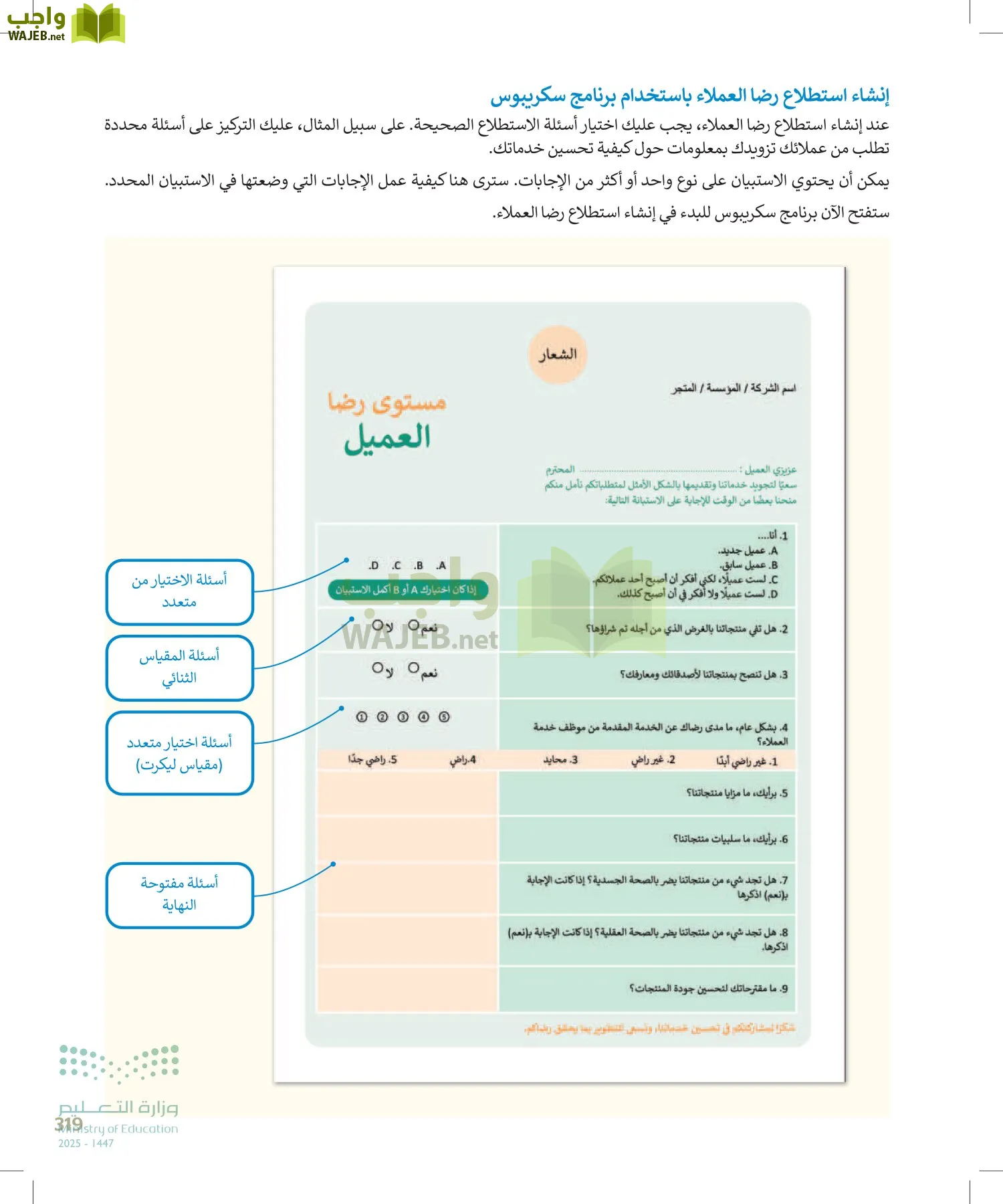 التقنية الرقمية1 page-318