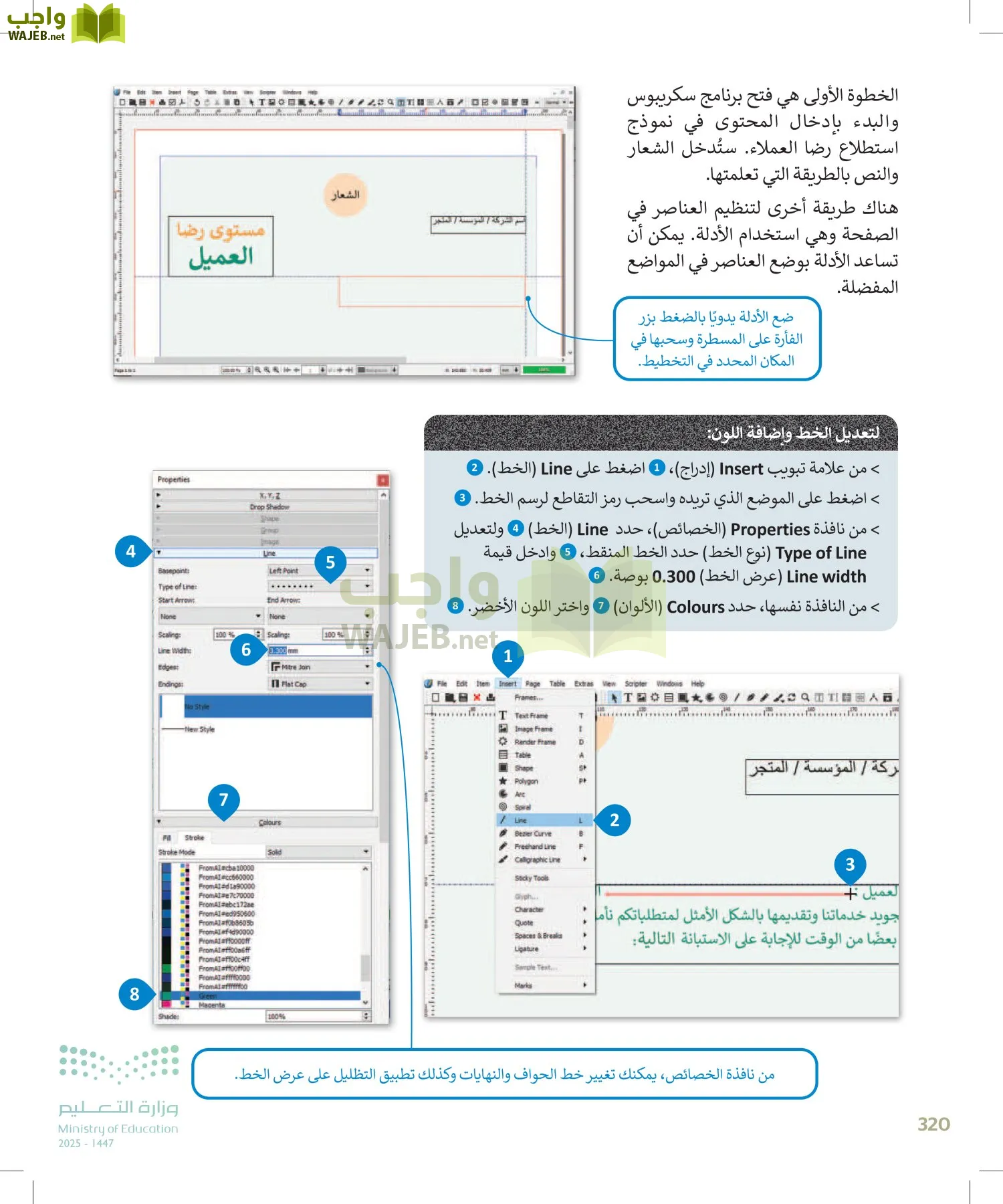التقنية الرقمية1 page-319