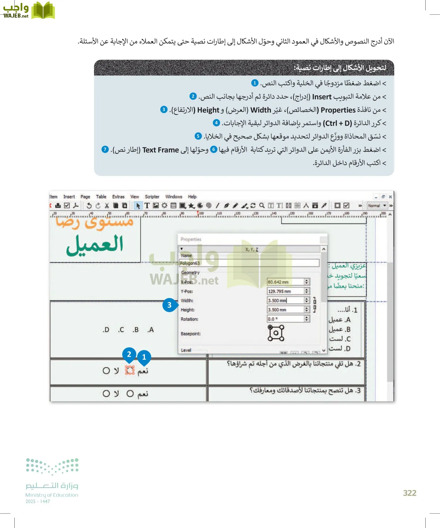 التقنية الرقمية1 page-321