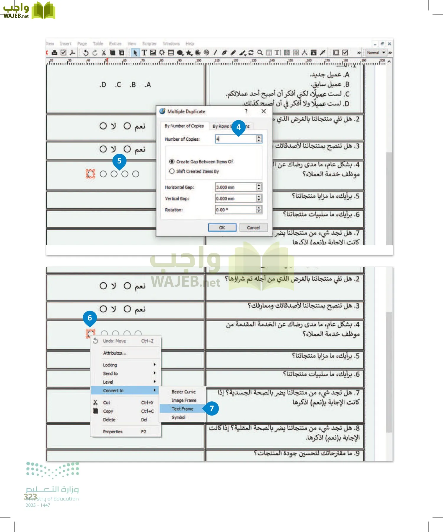 التقنية الرقمية1 page-322