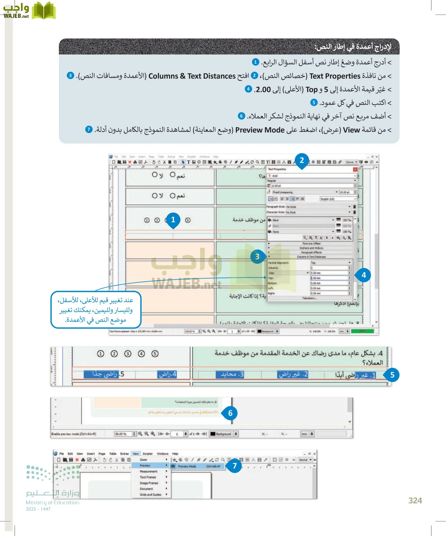 التقنية الرقمية1 page-323