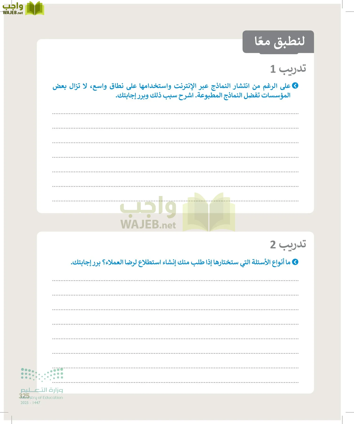 التقنية الرقمية1 page-324