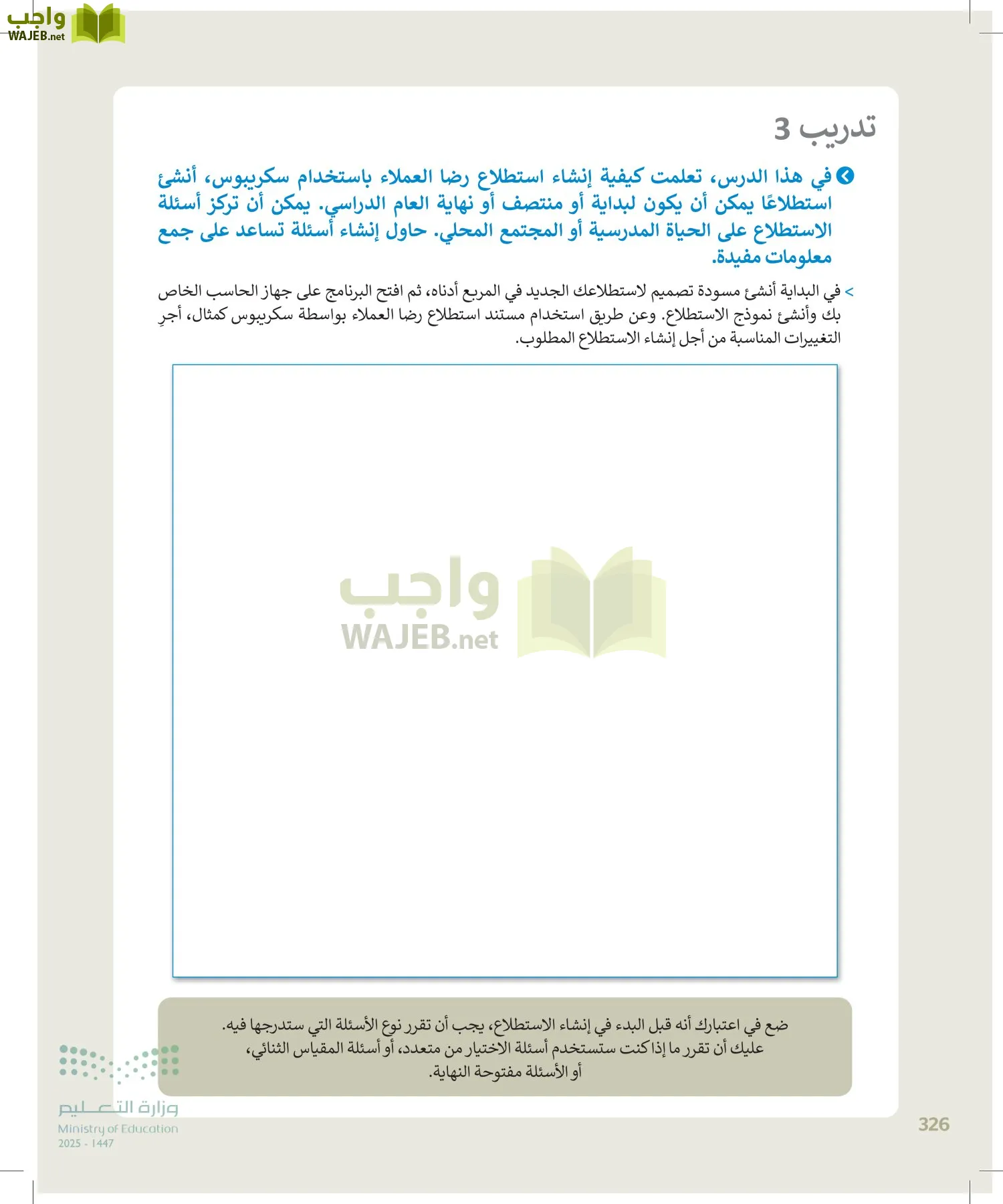 التقنية الرقمية1 page-325