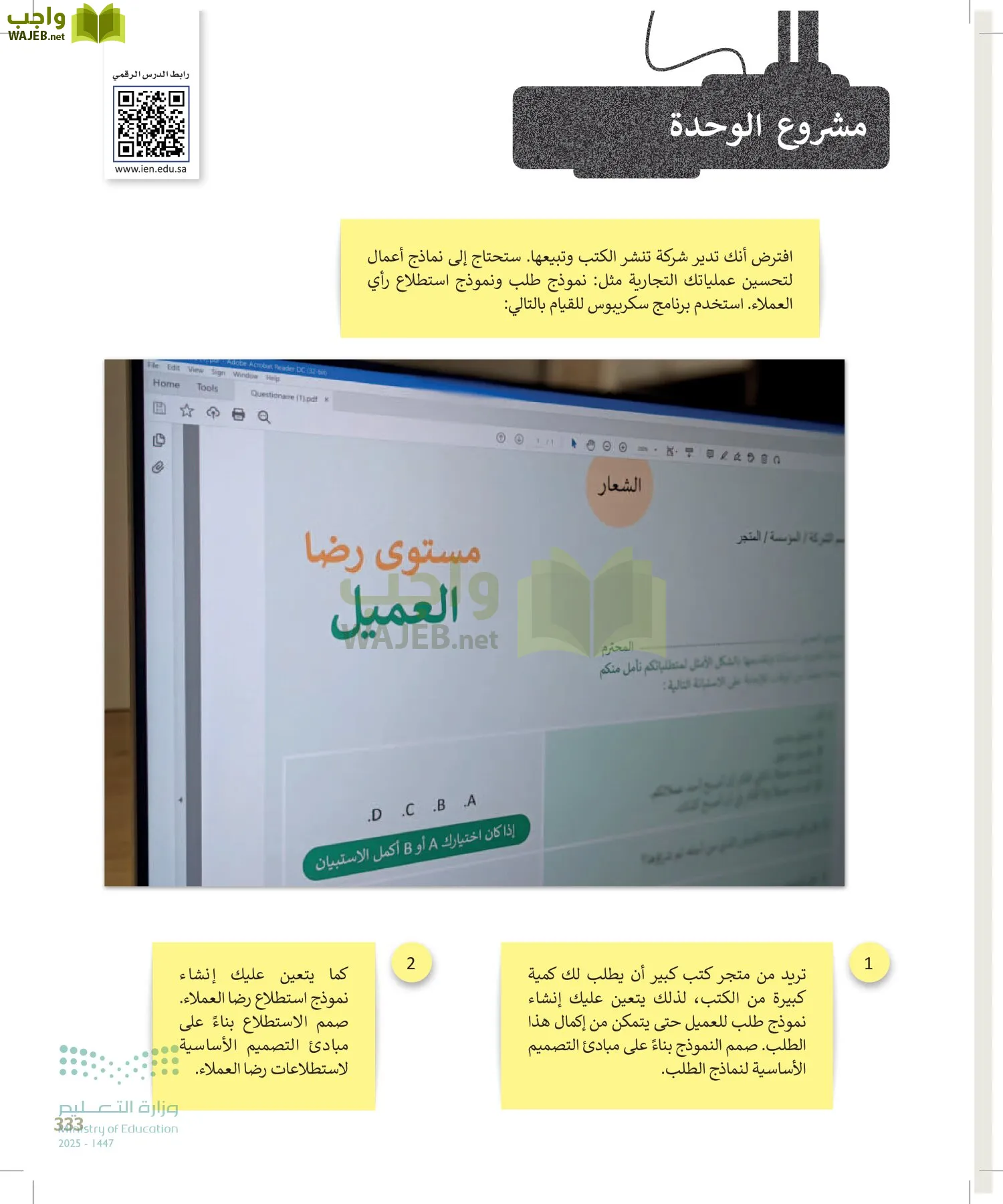 التقنية الرقمية1 page-332