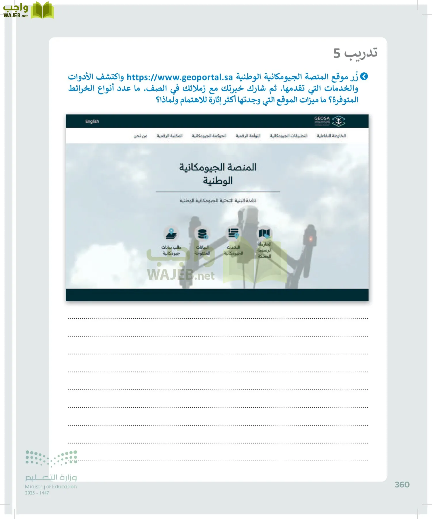 التقنية الرقمية1 page-359