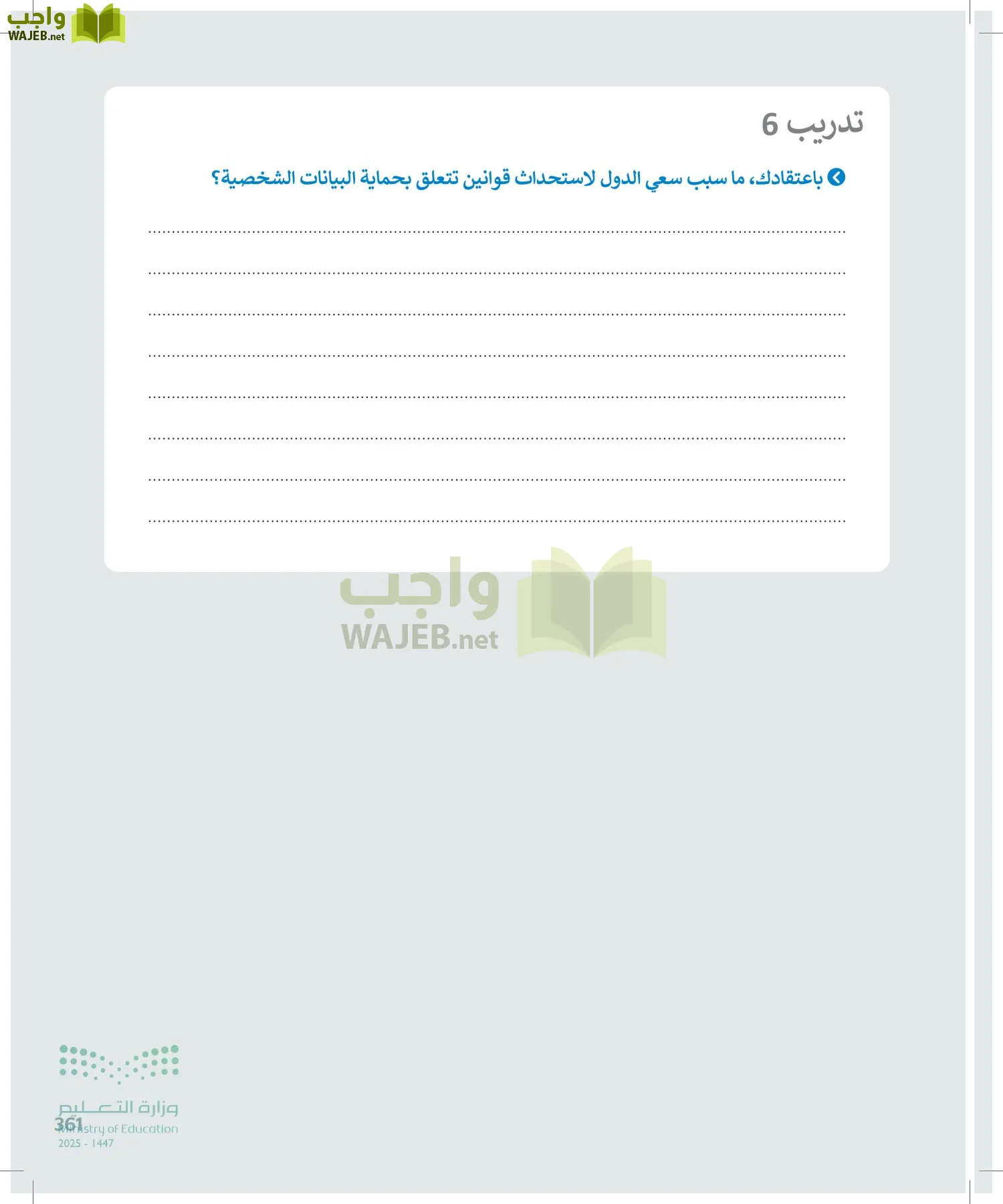 التقنية الرقمية1 page-360