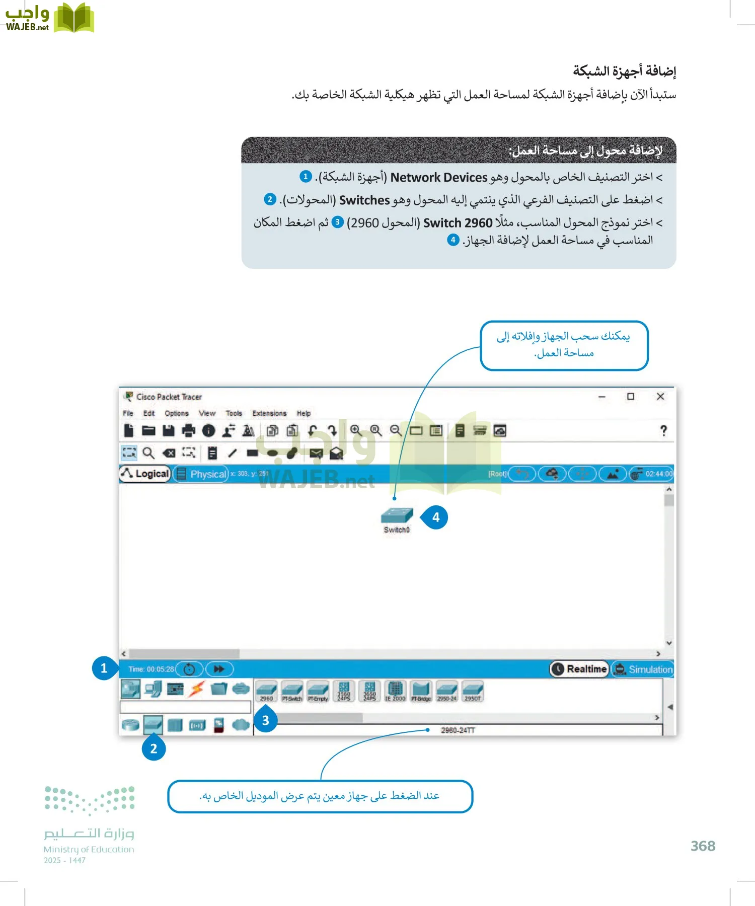 التقنية الرقمية1 page-367