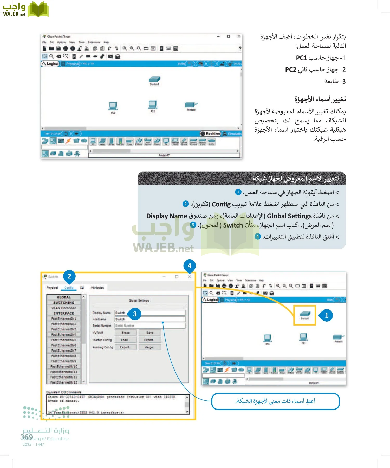 التقنية الرقمية1 page-368