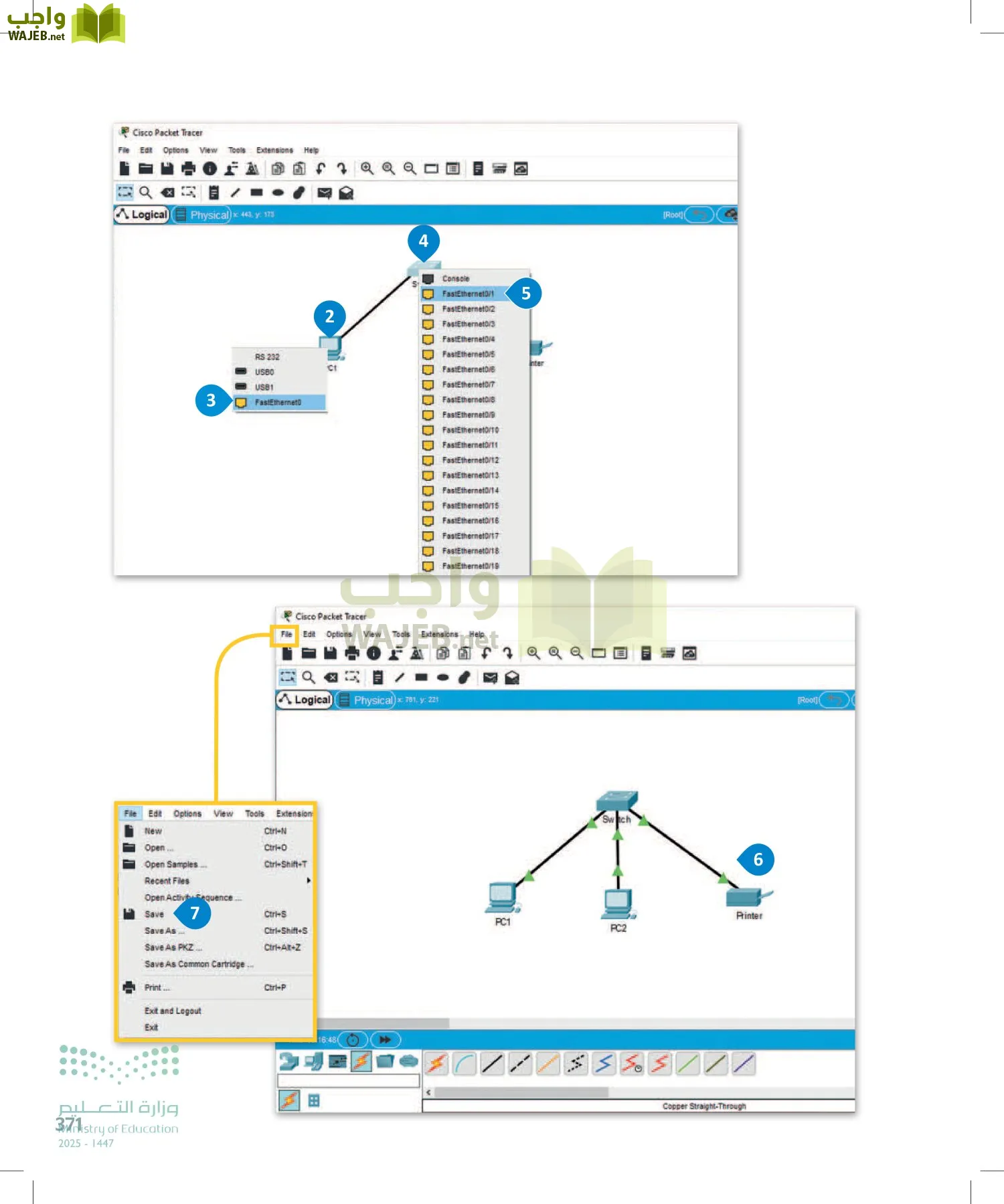 التقنية الرقمية1 page-370