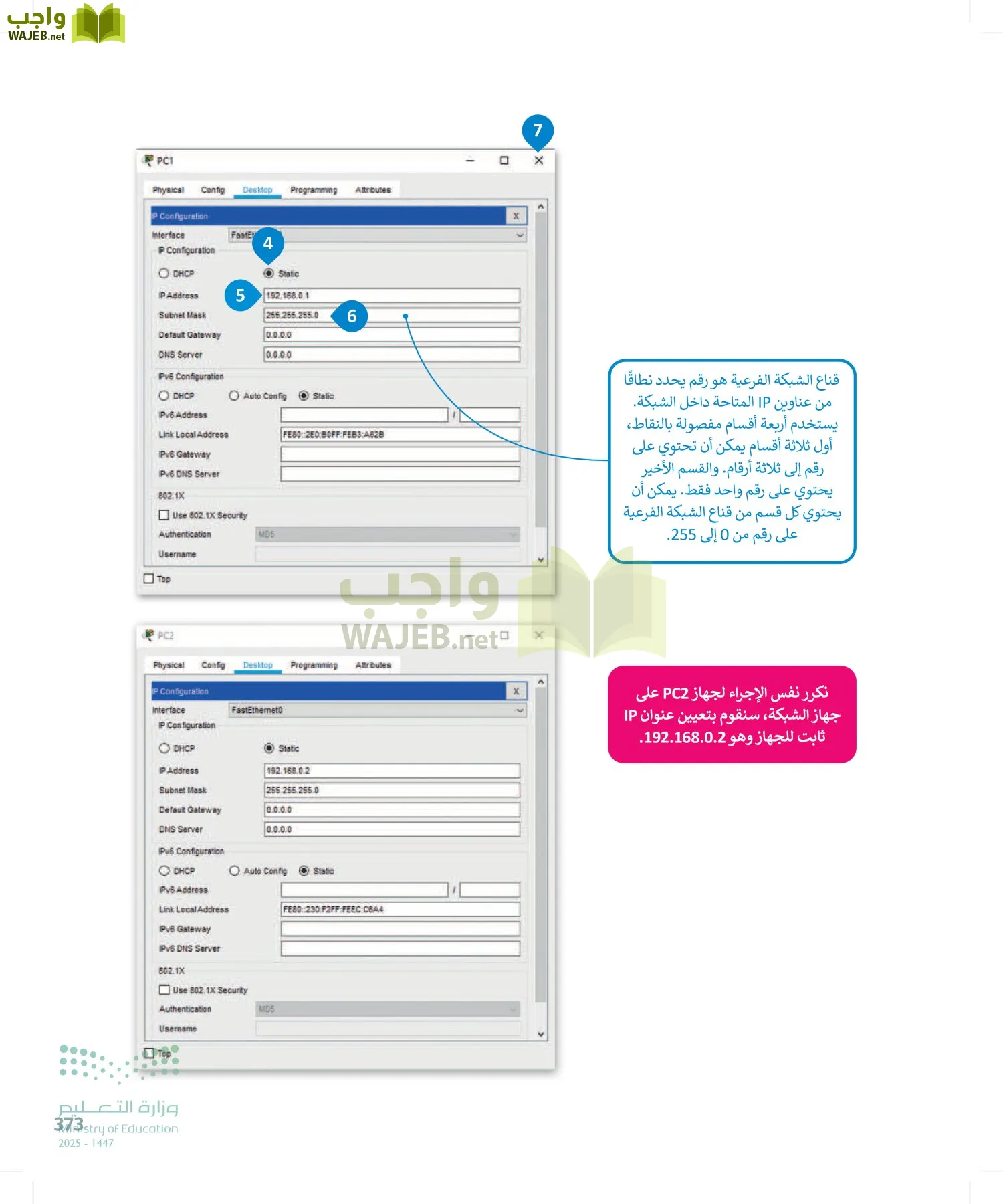 التقنية الرقمية1 page-372