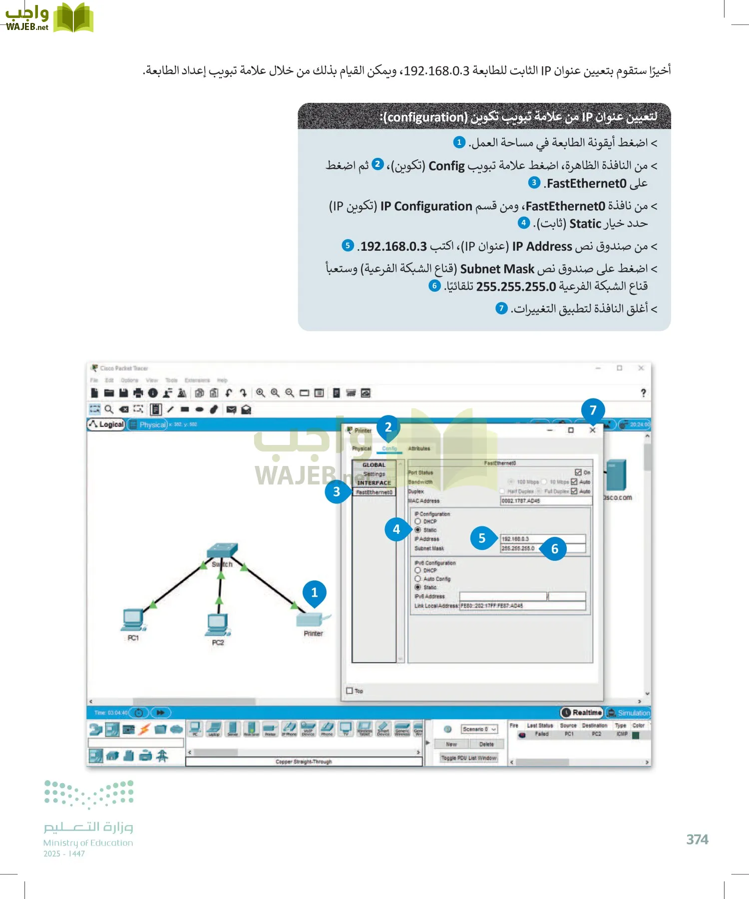 التقنية الرقمية1 page-373
