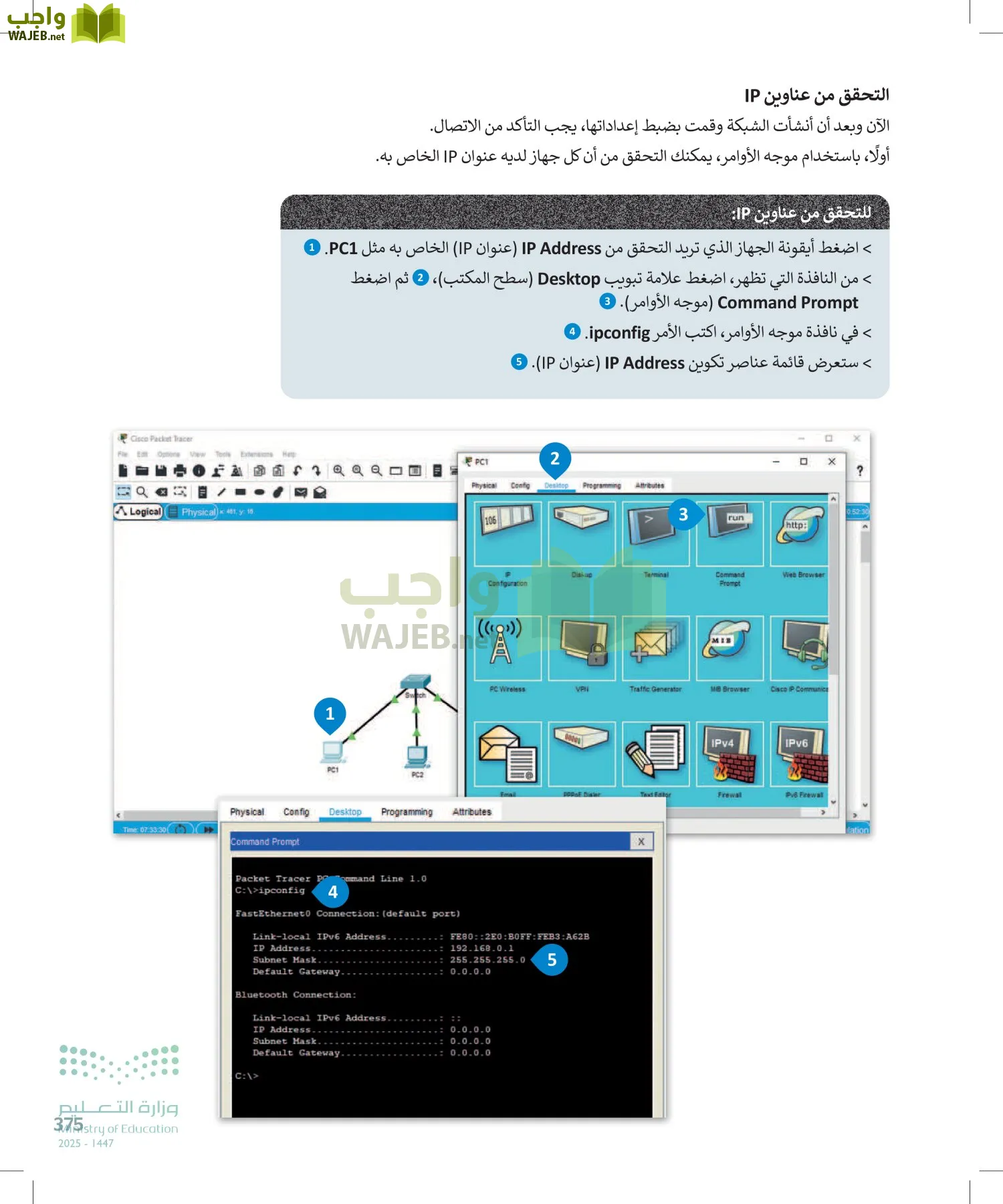 التقنية الرقمية1 page-374