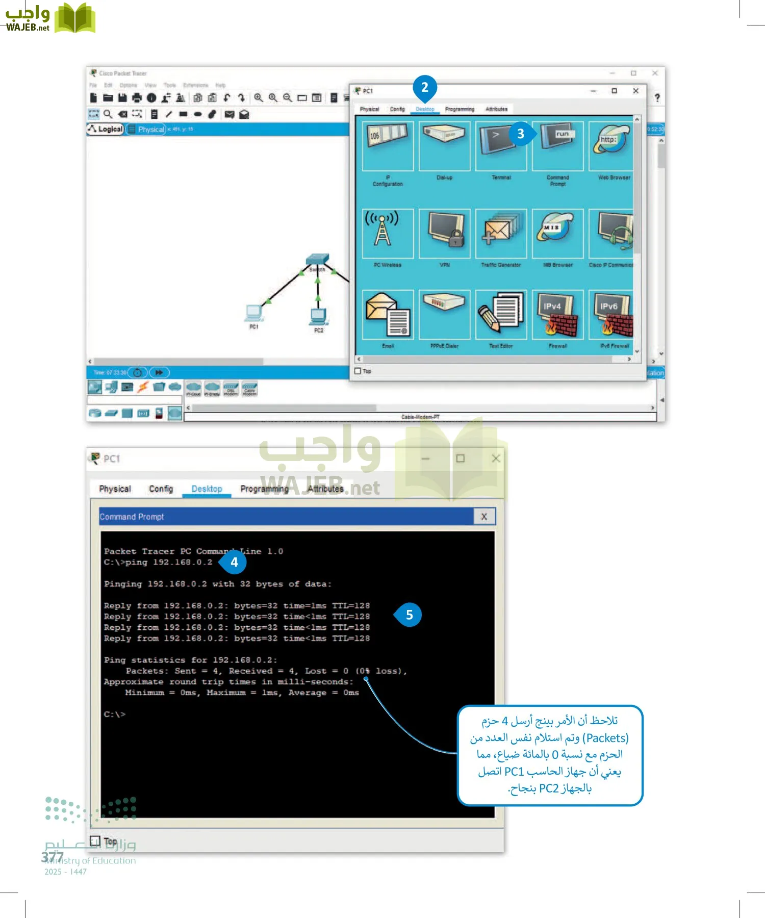 التقنية الرقمية1 page-376