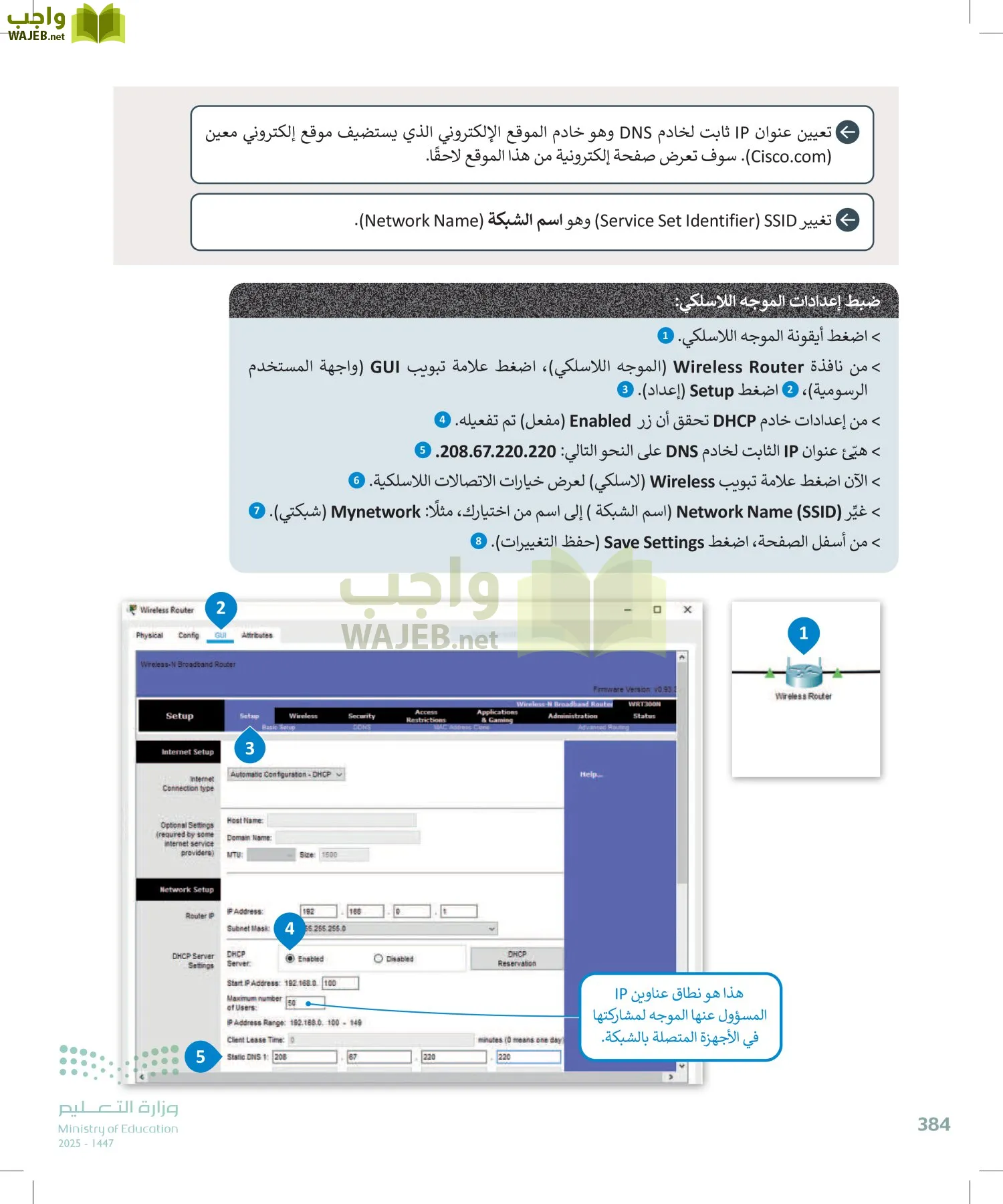 التقنية الرقمية1 page-383