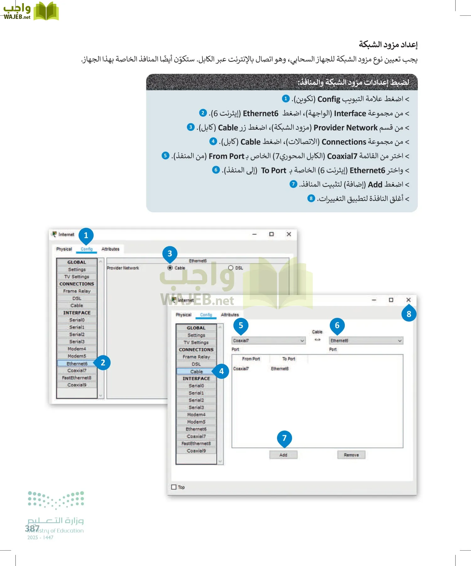 التقنية الرقمية1 page-386