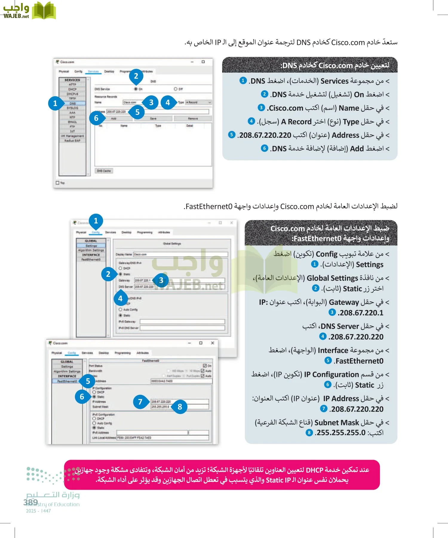 التقنية الرقمية1 page-388