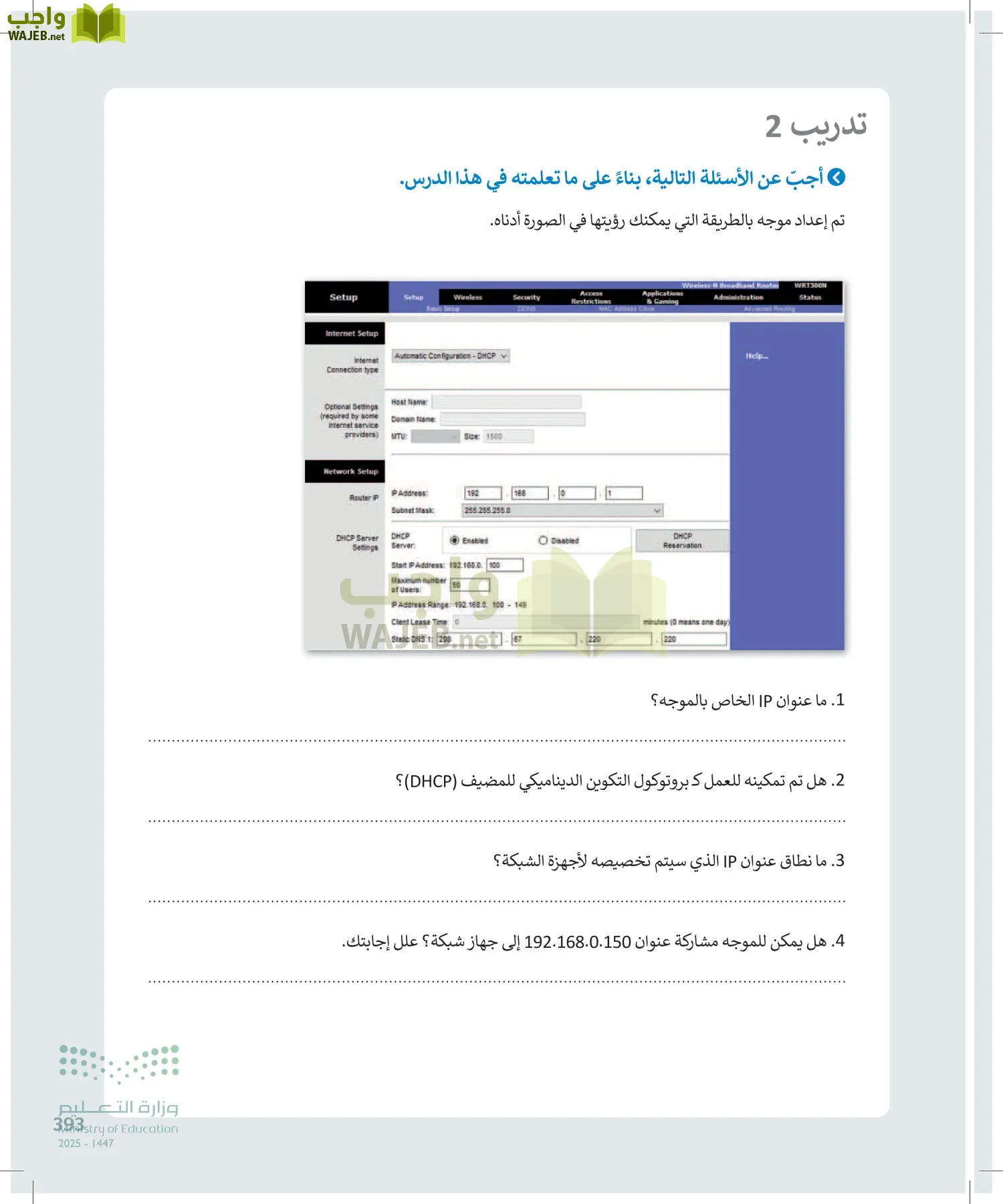 التقنية الرقمية1 page-392