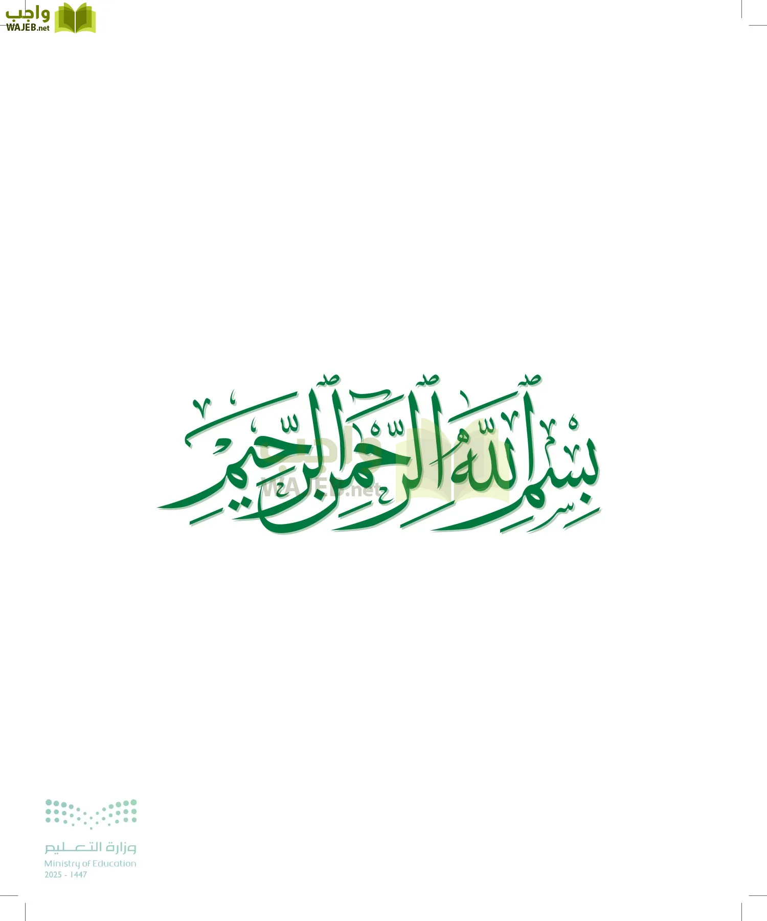 التقنية الرقمية1 page-3