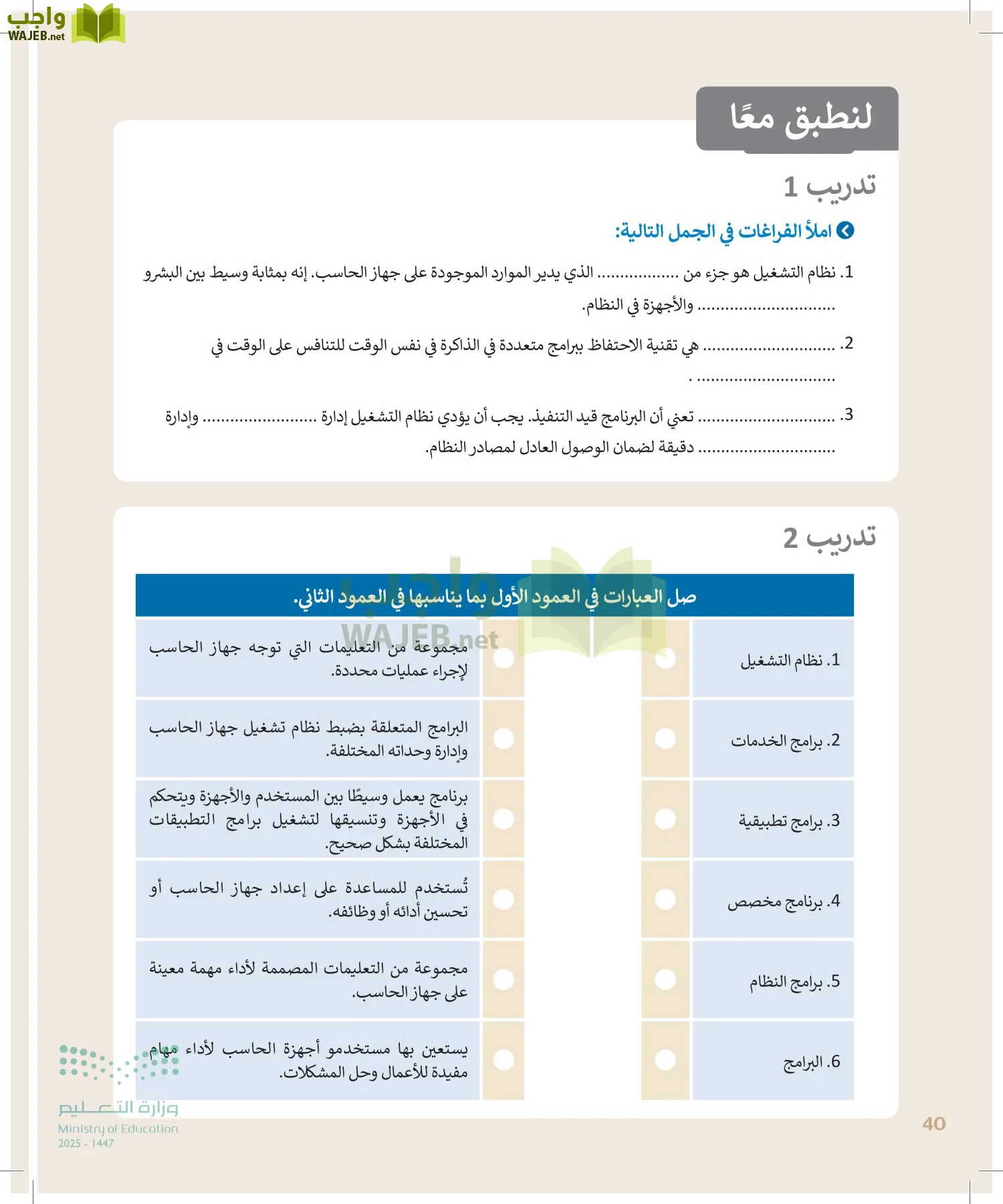 التقنية الرقمية1 page-39