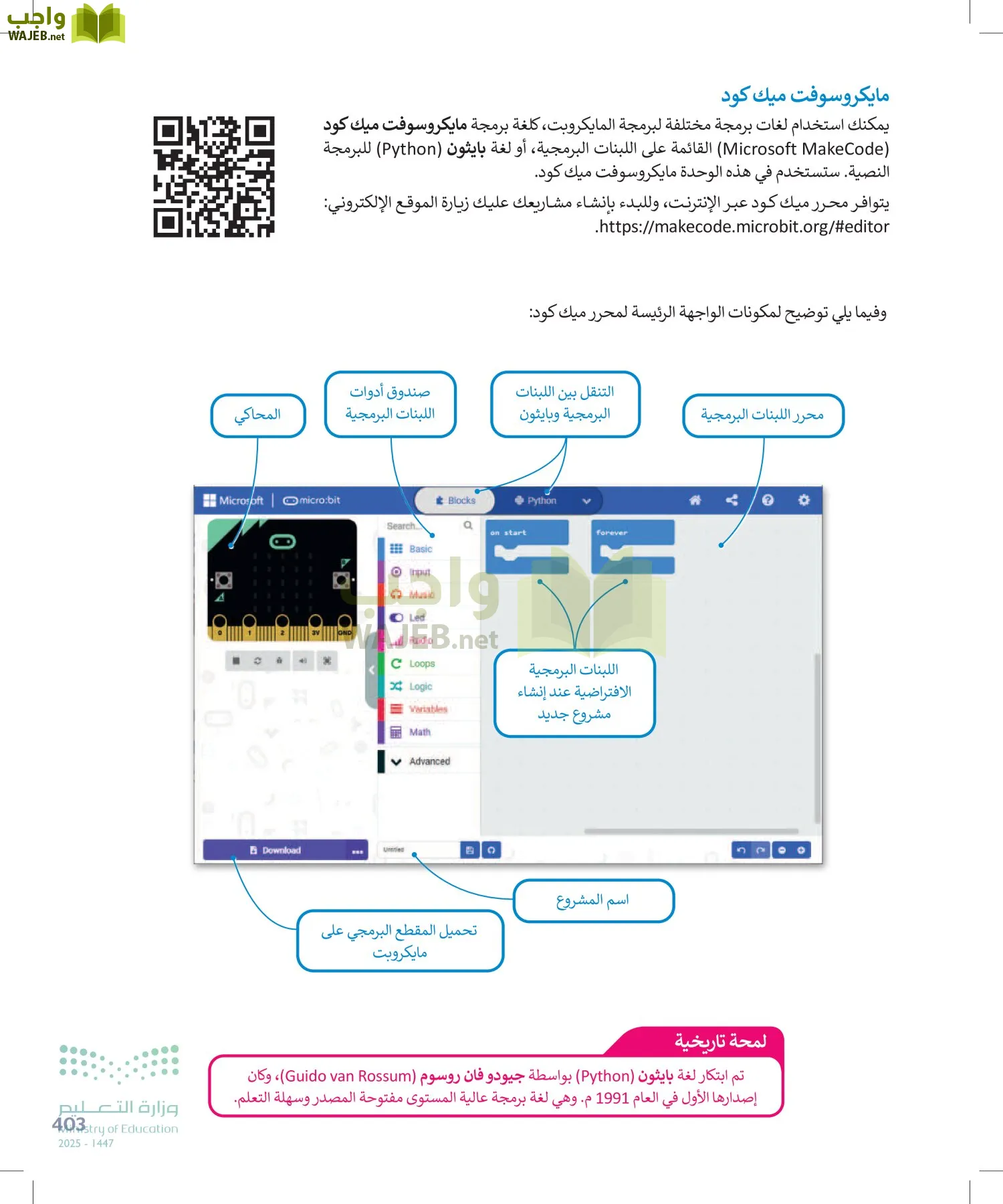 التقنية الرقمية1 page-402