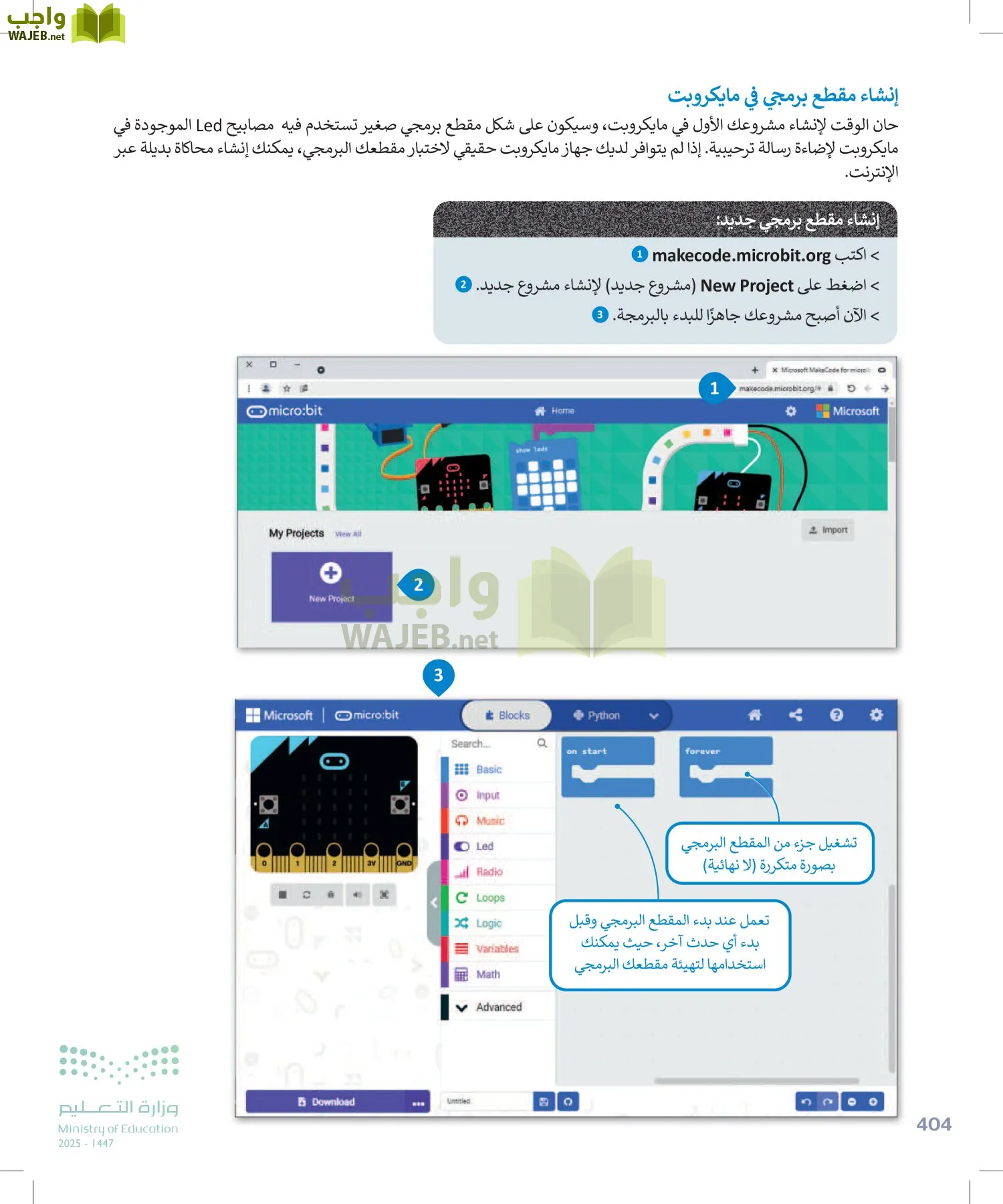 التقنية الرقمية1 page-403