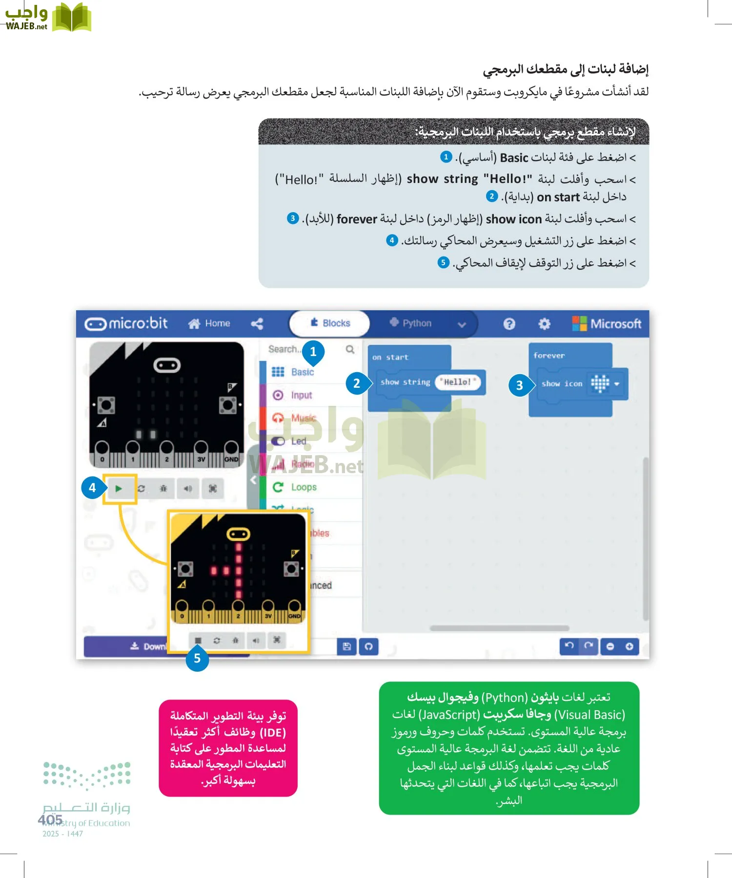 التقنية الرقمية1 page-404