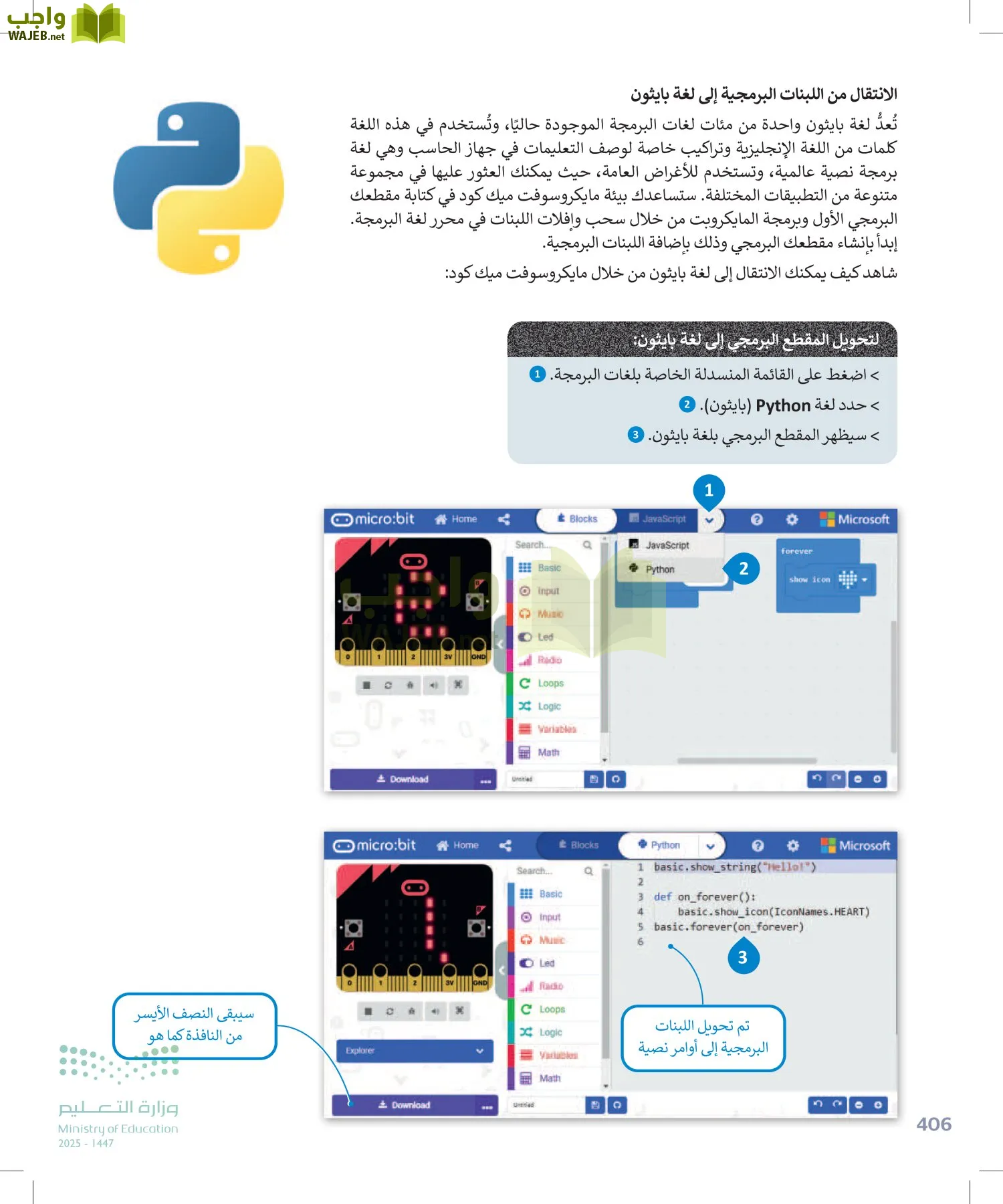 التقنية الرقمية1 page-405