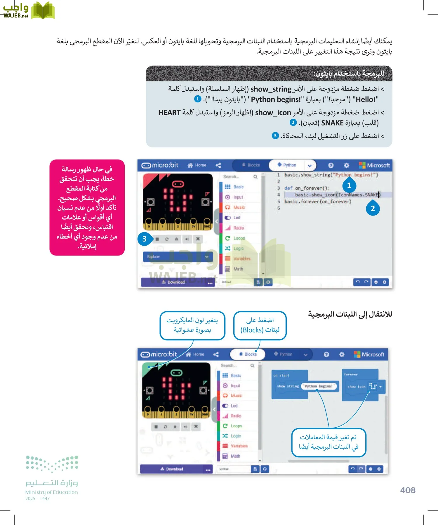 التقنية الرقمية1 page-407