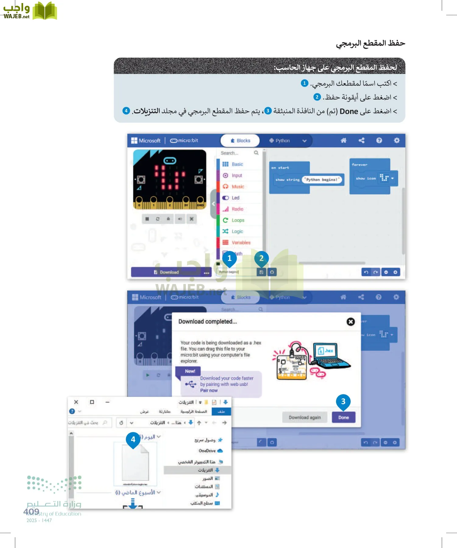 التقنية الرقمية1 page-408