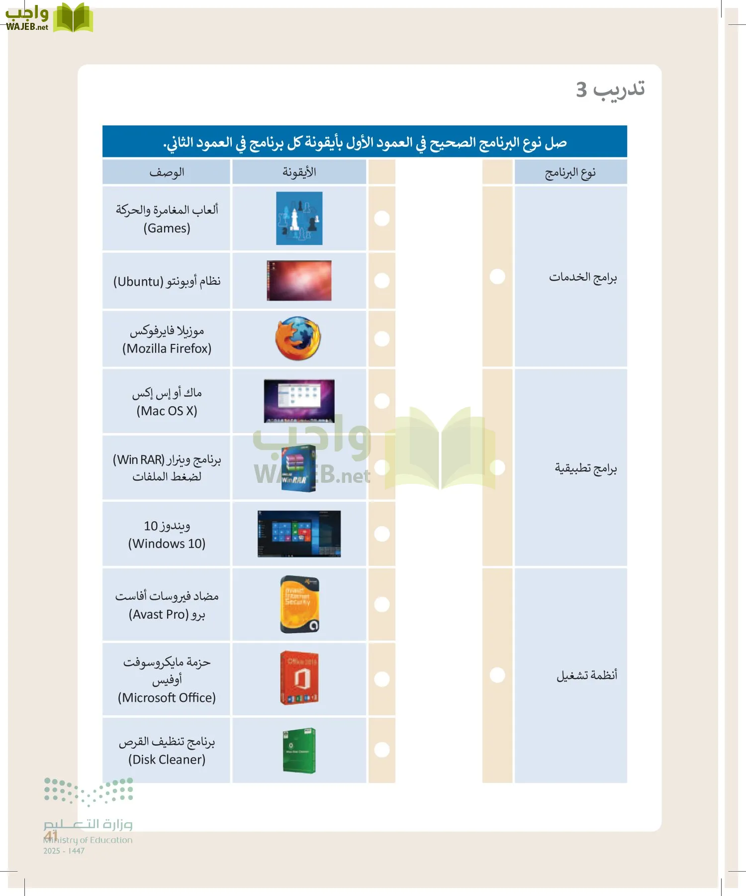 التقنية الرقمية1 page-40