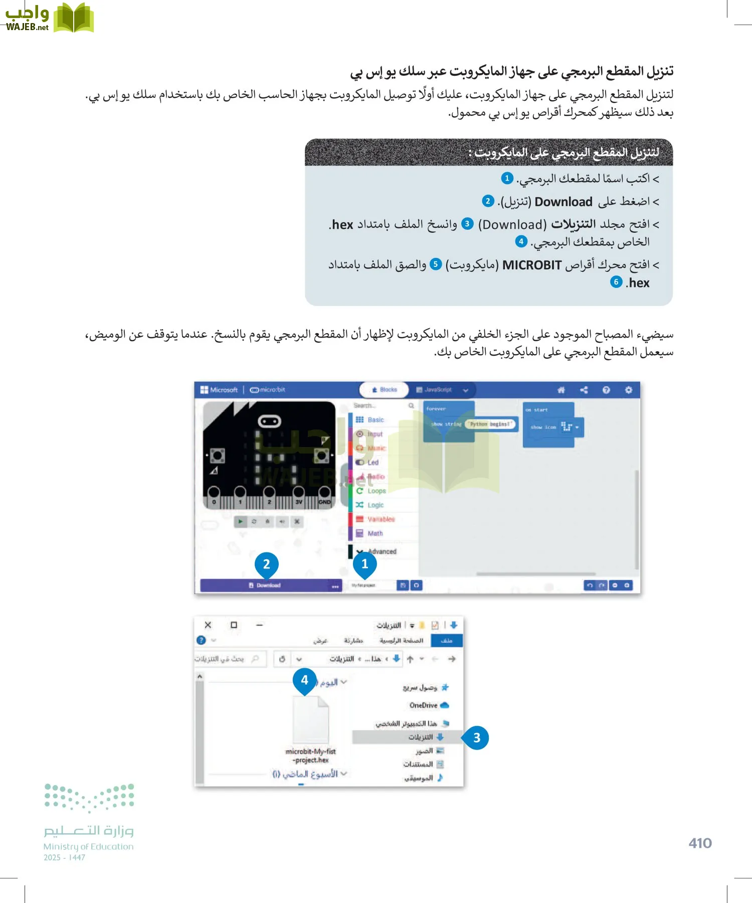 التقنية الرقمية1 page-409