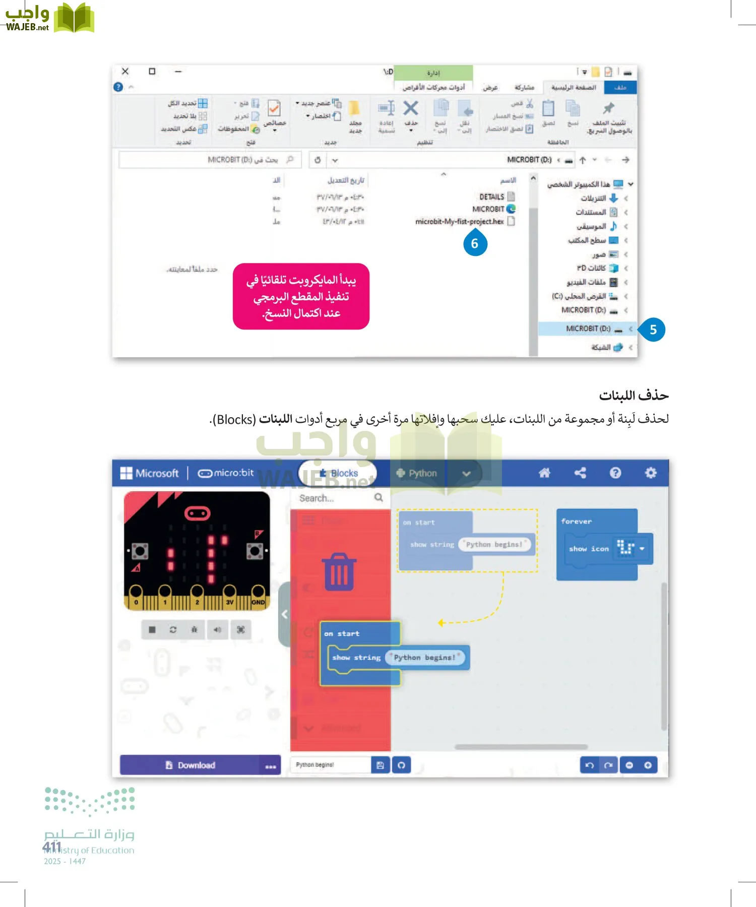 التقنية الرقمية1 page-410