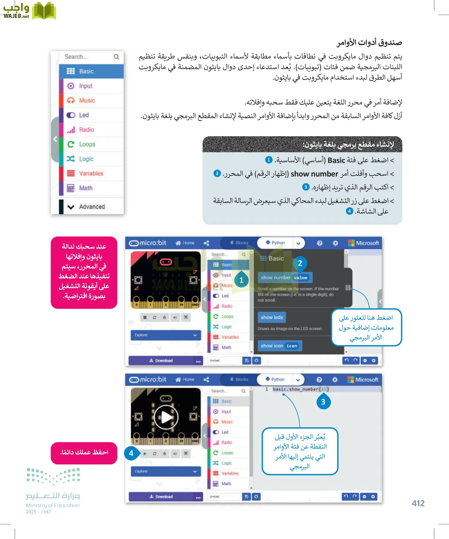 التقنية الرقمية1 page-411
