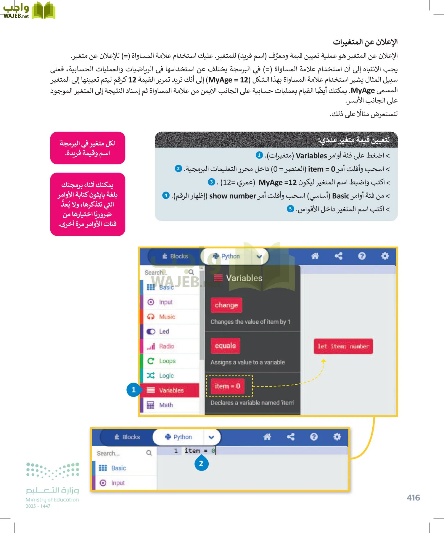 التقنية الرقمية1 page-415
