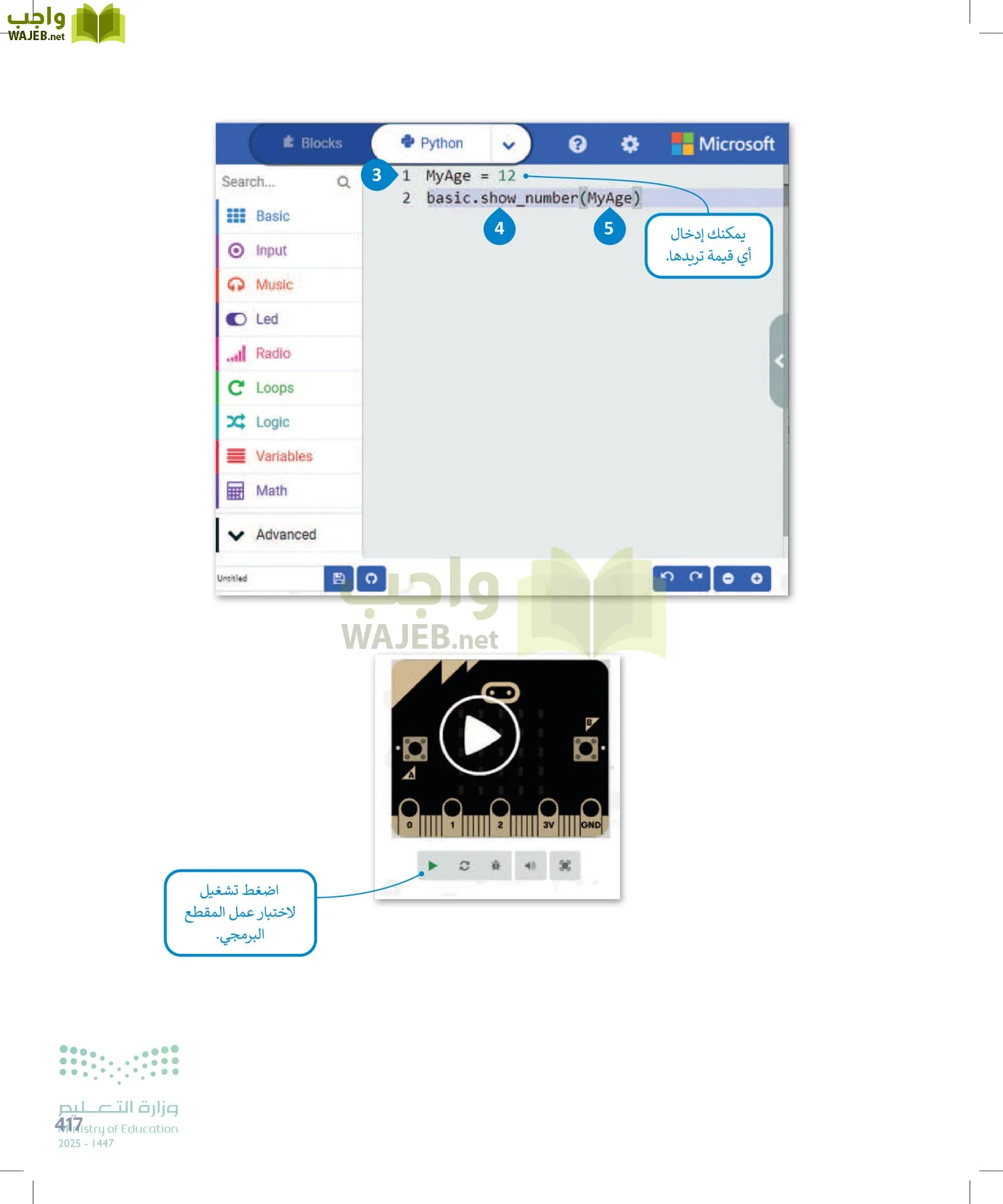 التقنية الرقمية1 page-416