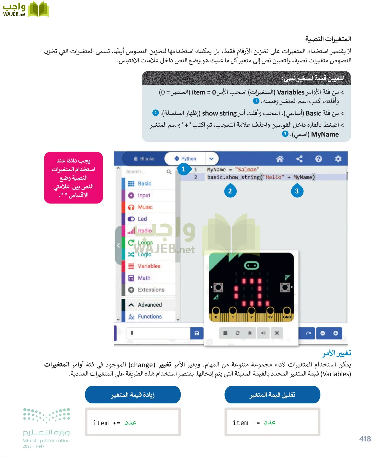 التقنية الرقمية1 page-417