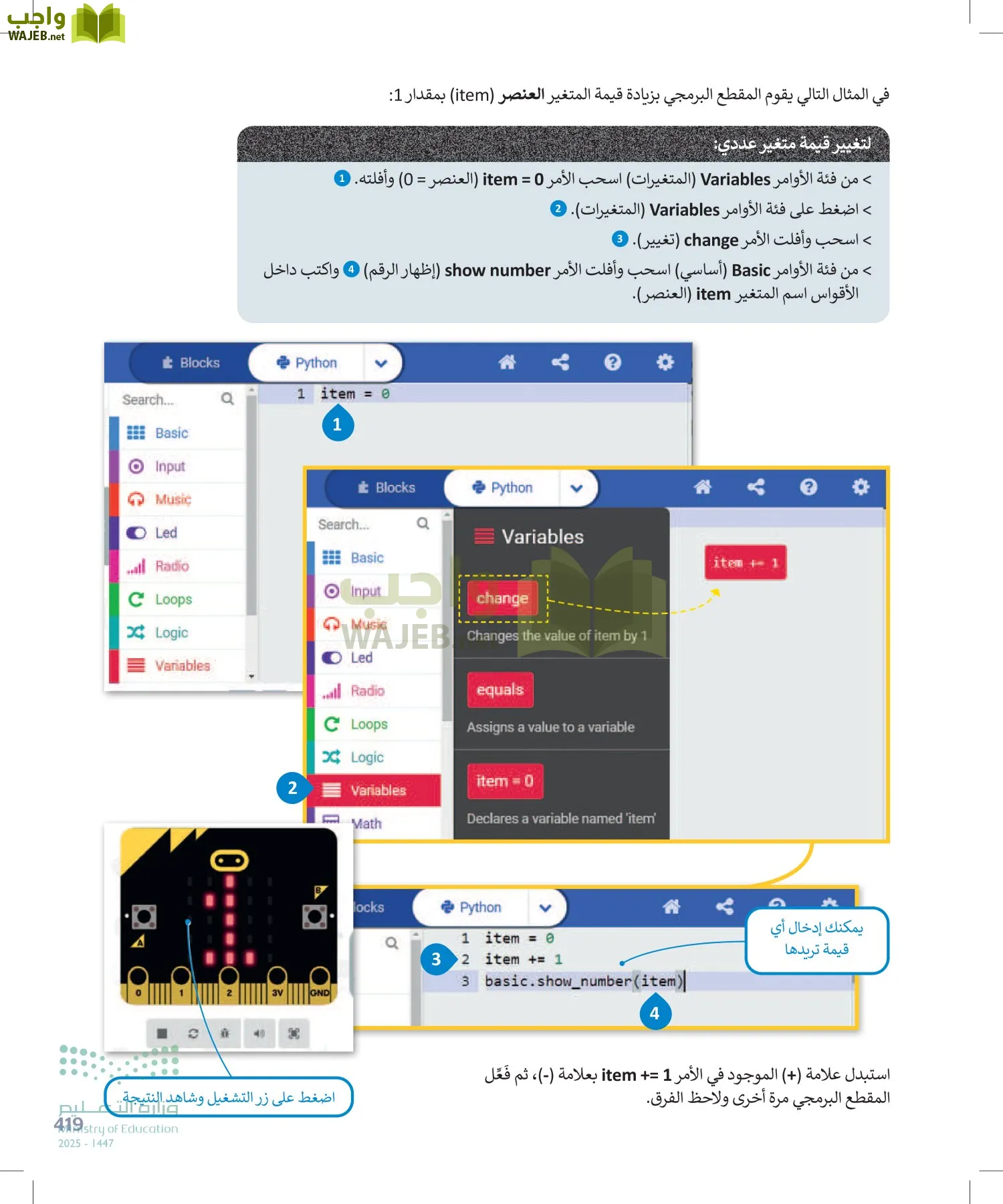 التقنية الرقمية1 page-418