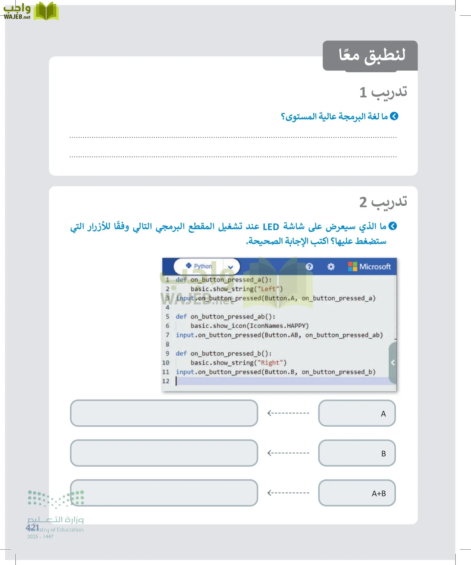 التقنية الرقمية1 page-420