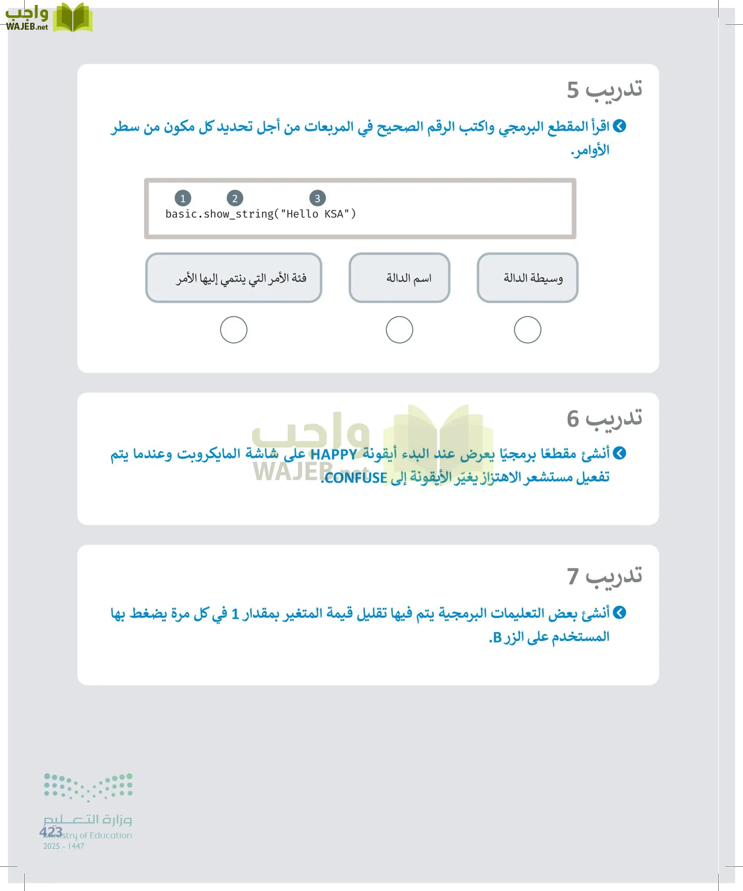 التقنية الرقمية1 page-422