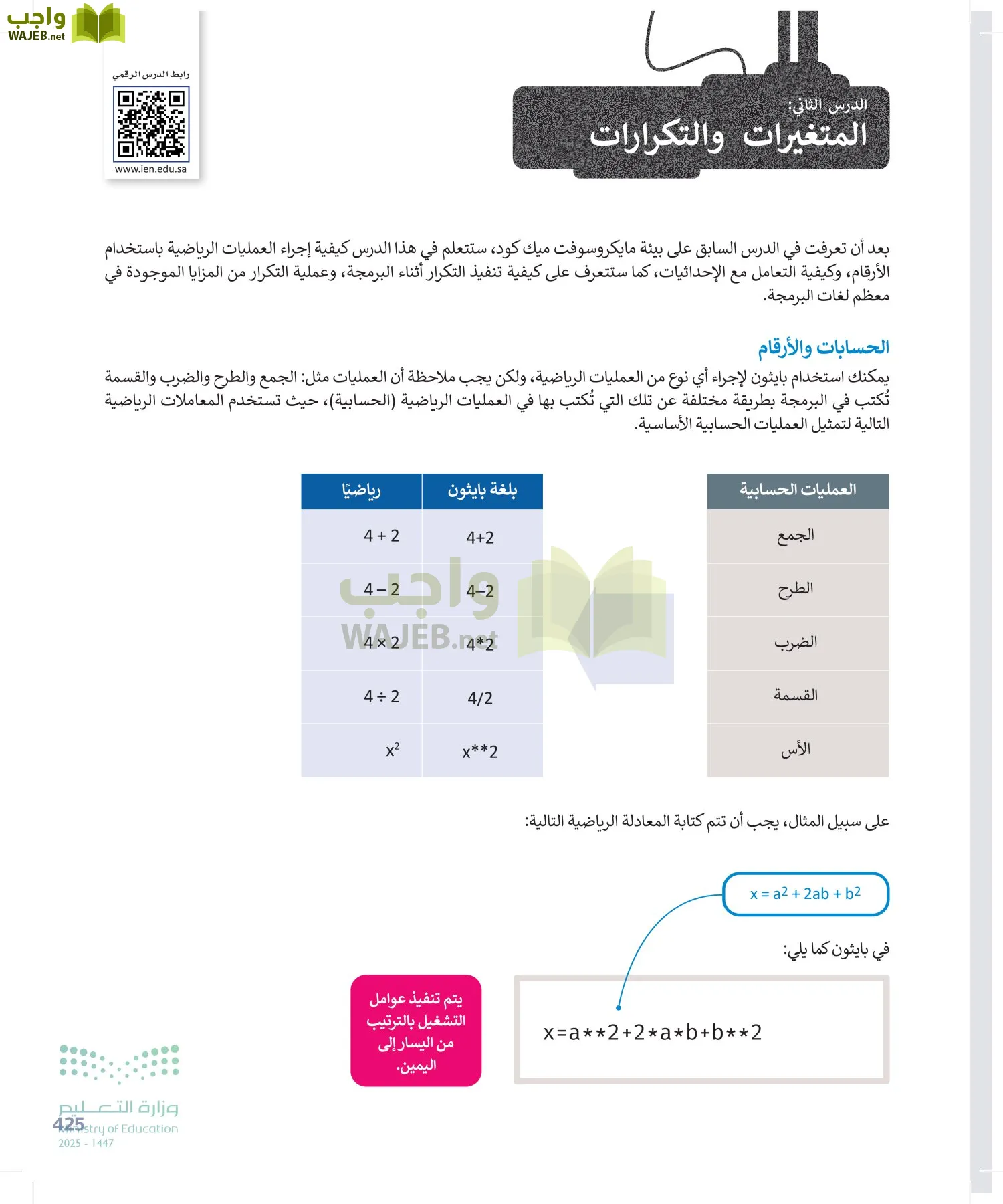 التقنية الرقمية1 page-424