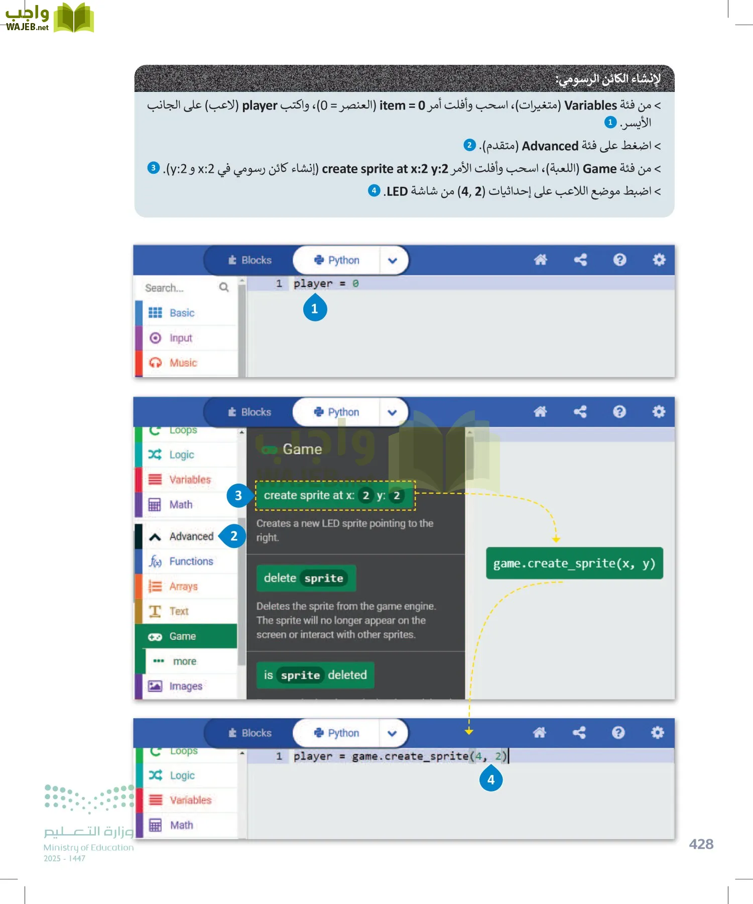 التقنية الرقمية1 page-427