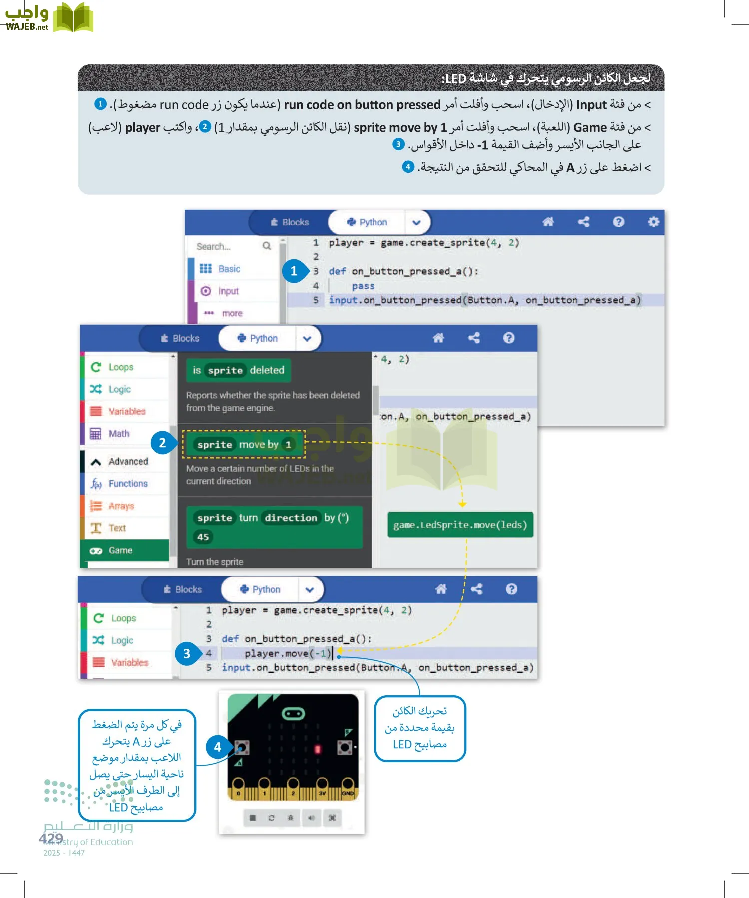 التقنية الرقمية1 page-428