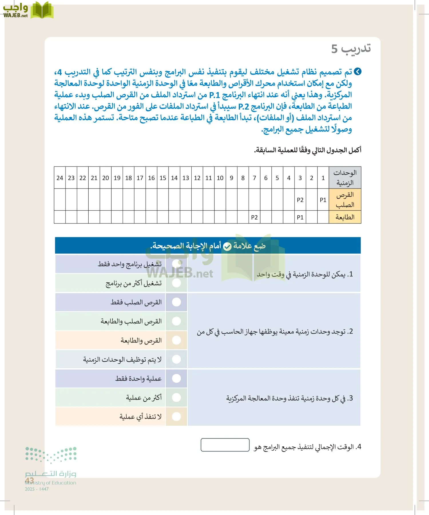 التقنية الرقمية1 page-42
